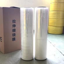 中联纸业包装 缠绕膜 可定制 厂家批发