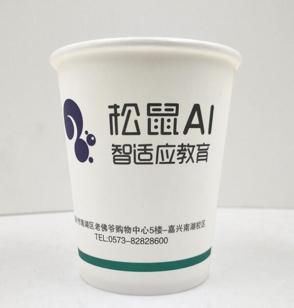 中联纸业 纸杯 可定制 工厂拿货