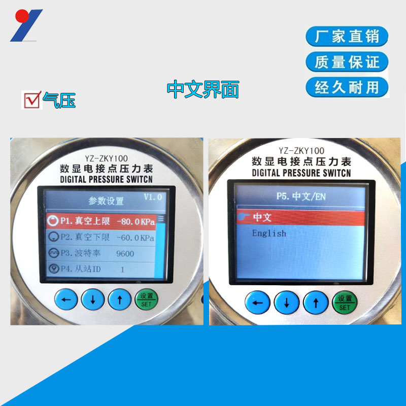 真空表 插拔式负压真空表 中英文数显液晶屏真空表厂家