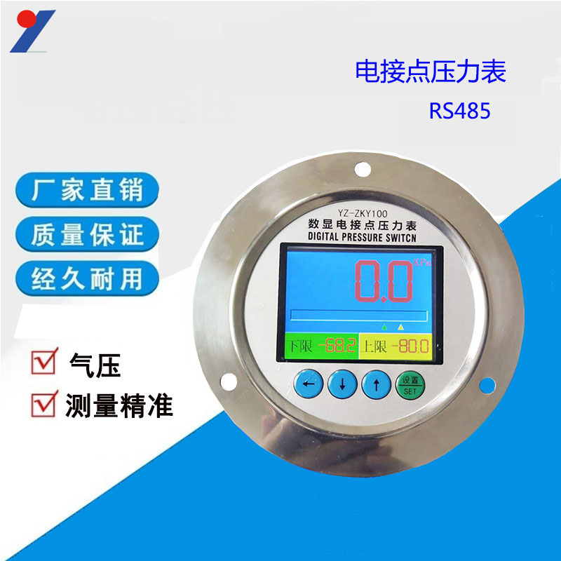 防尘LED屏显电接点真空表 真空压力表定制生产 压力表价格