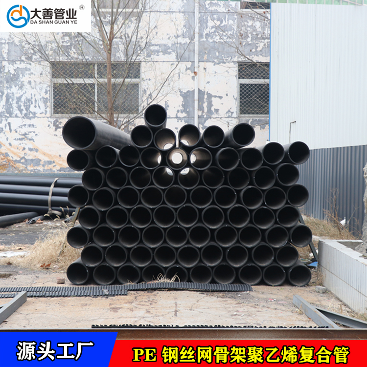 Dn200钢丝网骨架聚乙烯塑料复合管  室外消防管道用钢丝网骨架管  室外消防管厂家直销