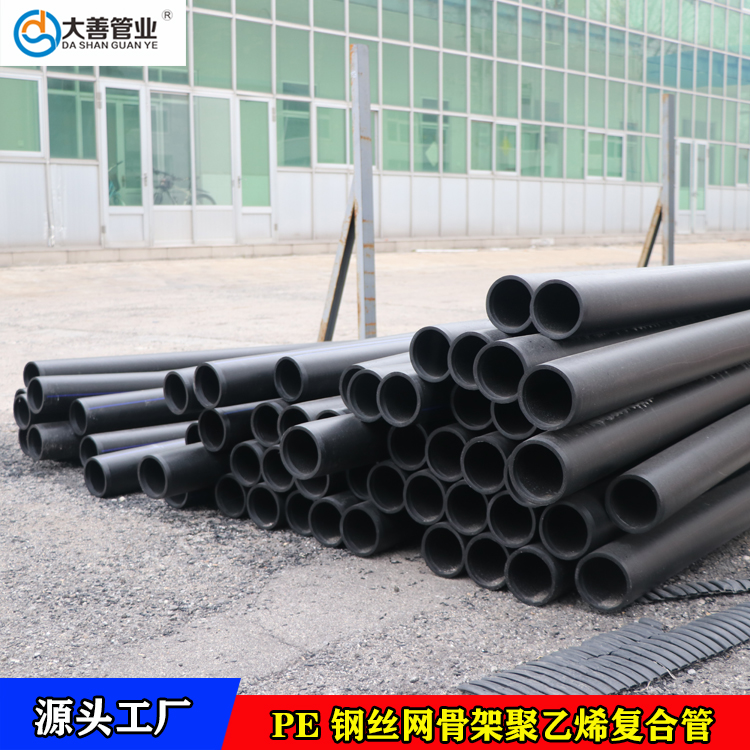 钢丝网骨架塑料聚乙烯复合管dn225  室外消防pe塑料管 室外消火栓管道用钢丝网骨架管