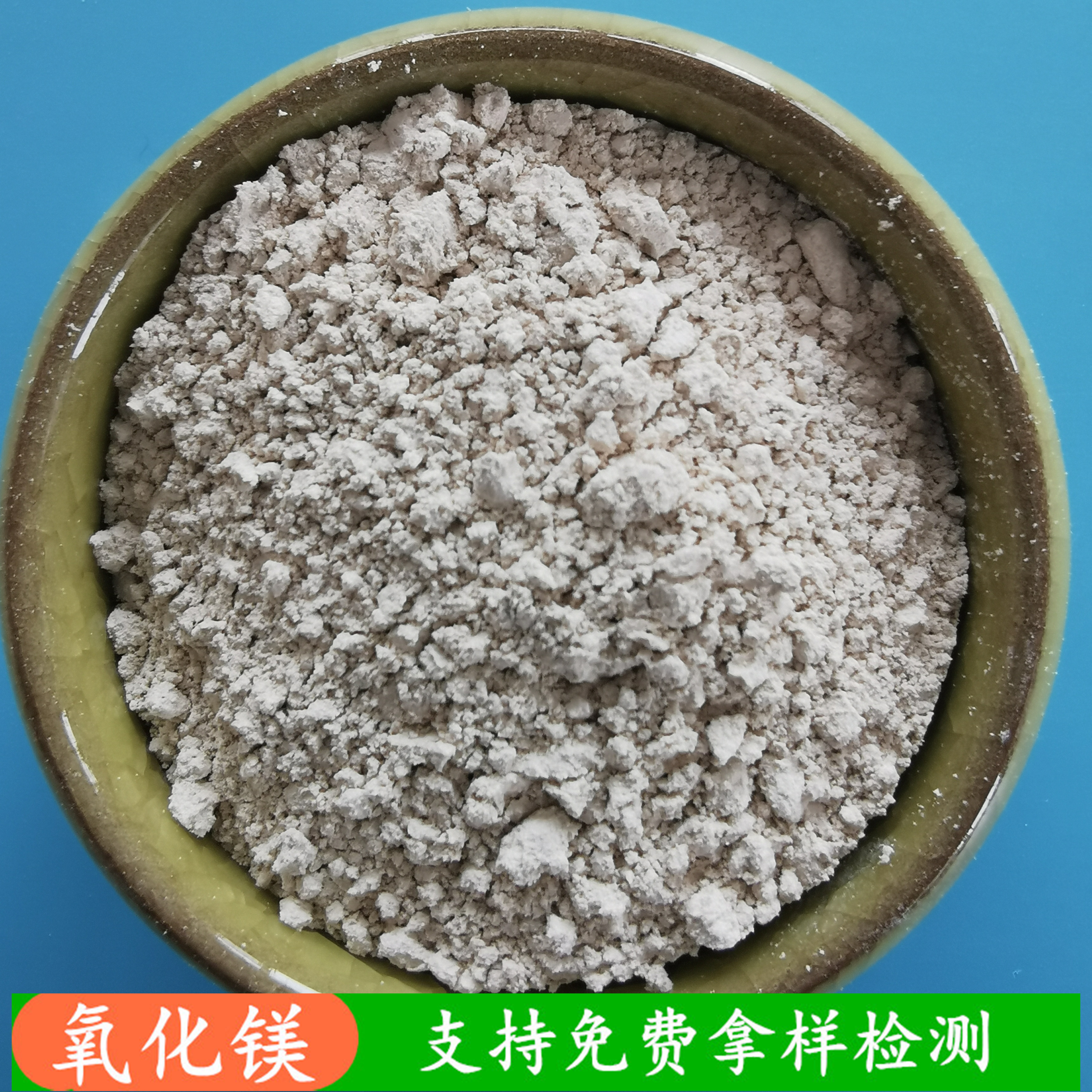 氧化镁  鼎昊化工  重质氧化镁  重质轻烧氧化镁厂家  提供发票