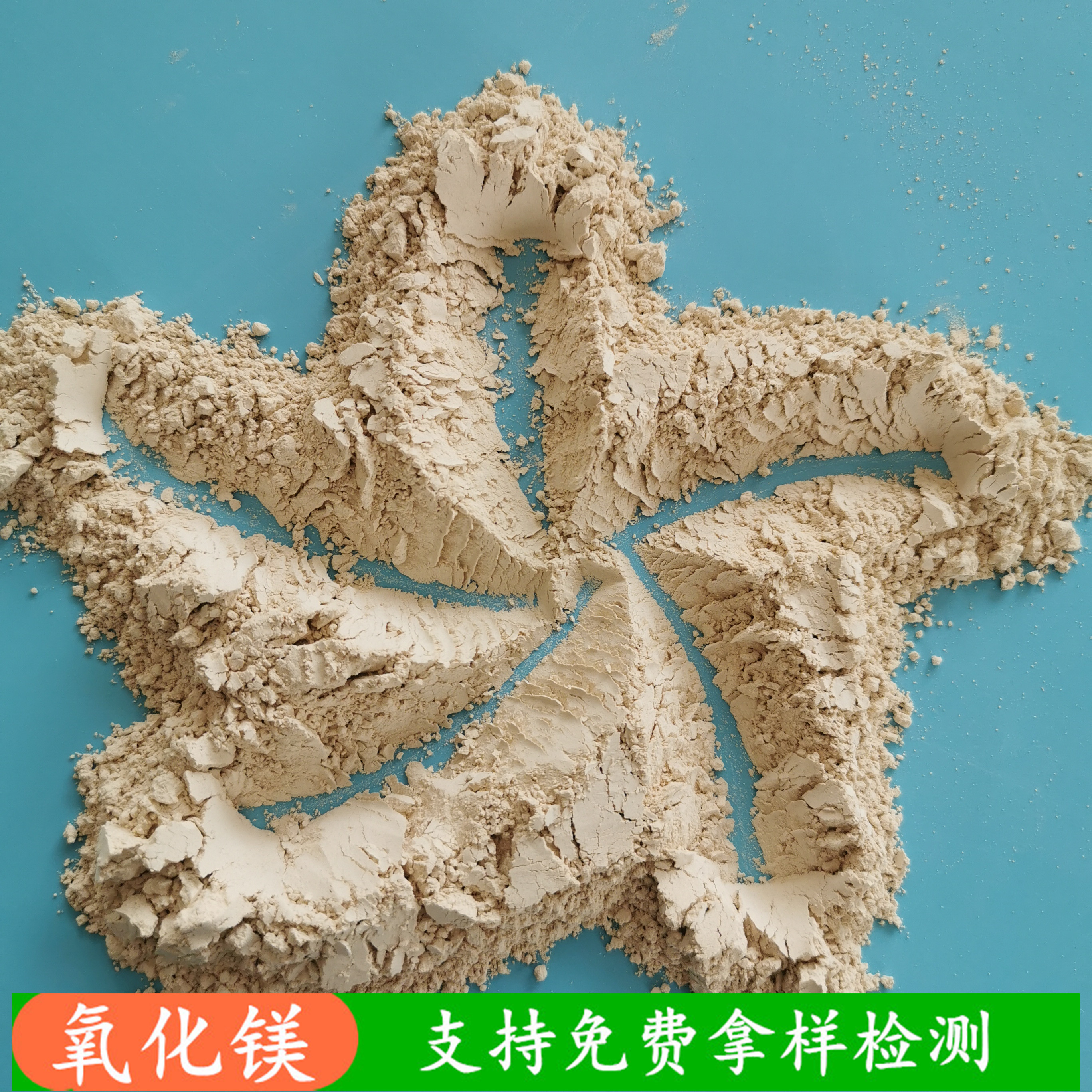 氧化镁  鼎昊化工  氧化镁脱硫粉  重质氧化镁生产厂家  送货上门