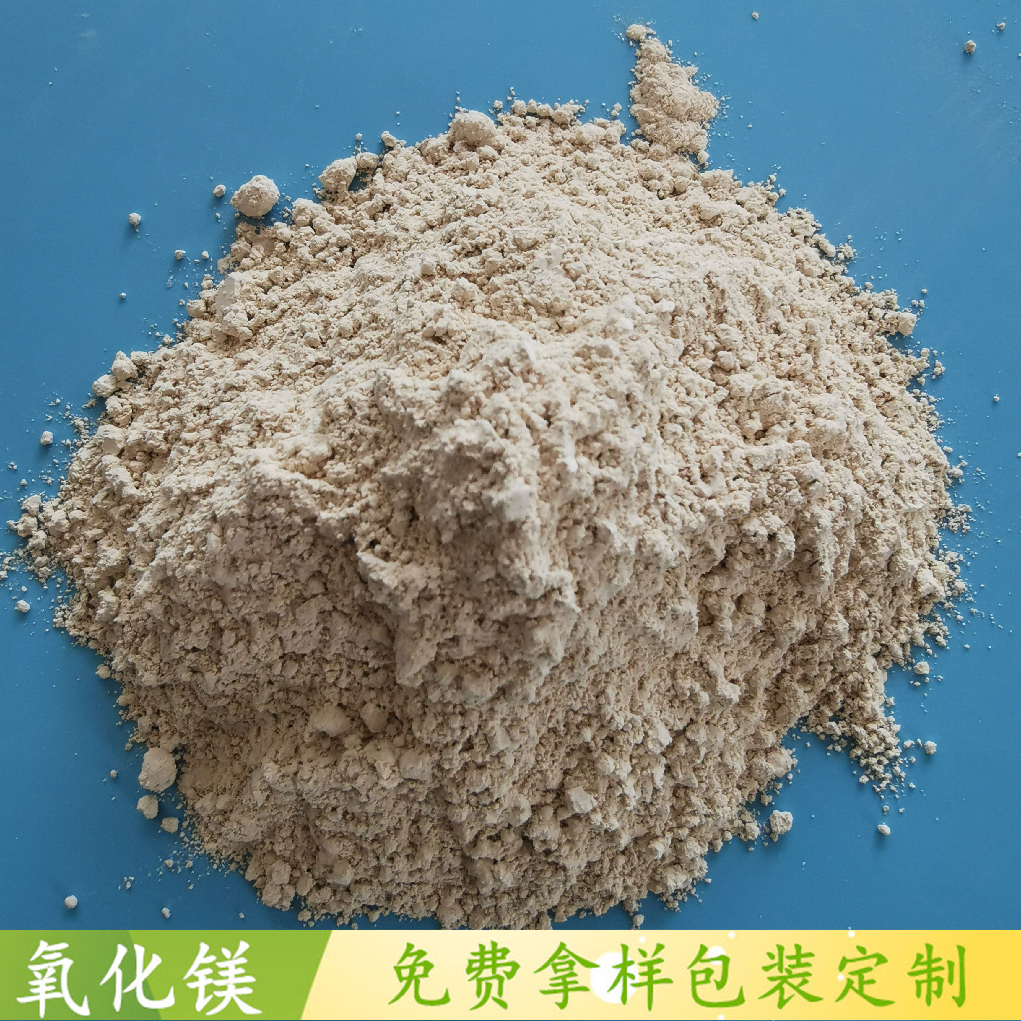 工业级氧化镁批发 专业生产80氧化镁 板材用重质轻烧氧化镁