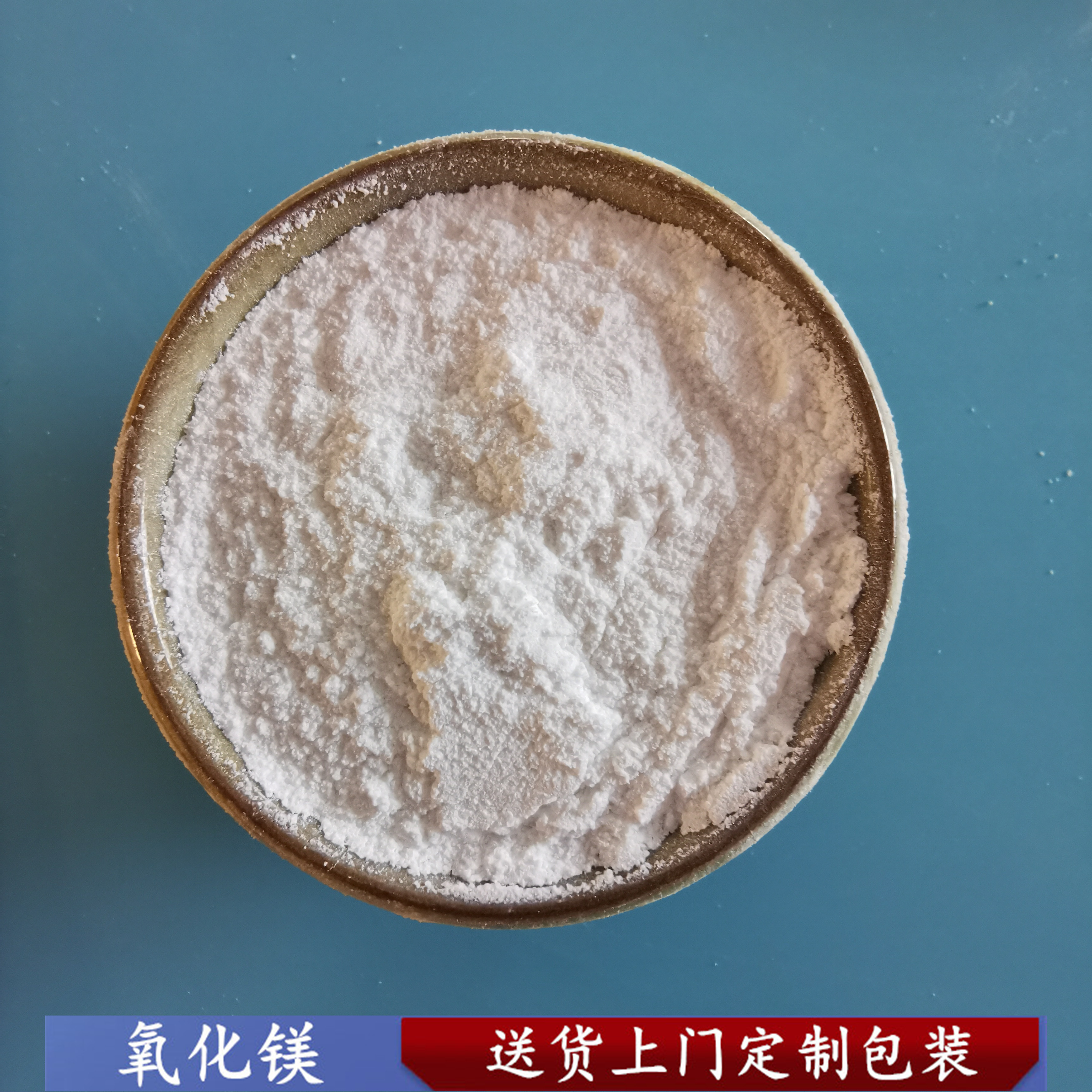 山东现货工业级氧化镁批发 工业用轻质氧化镁粉末 防火板用氧化镁