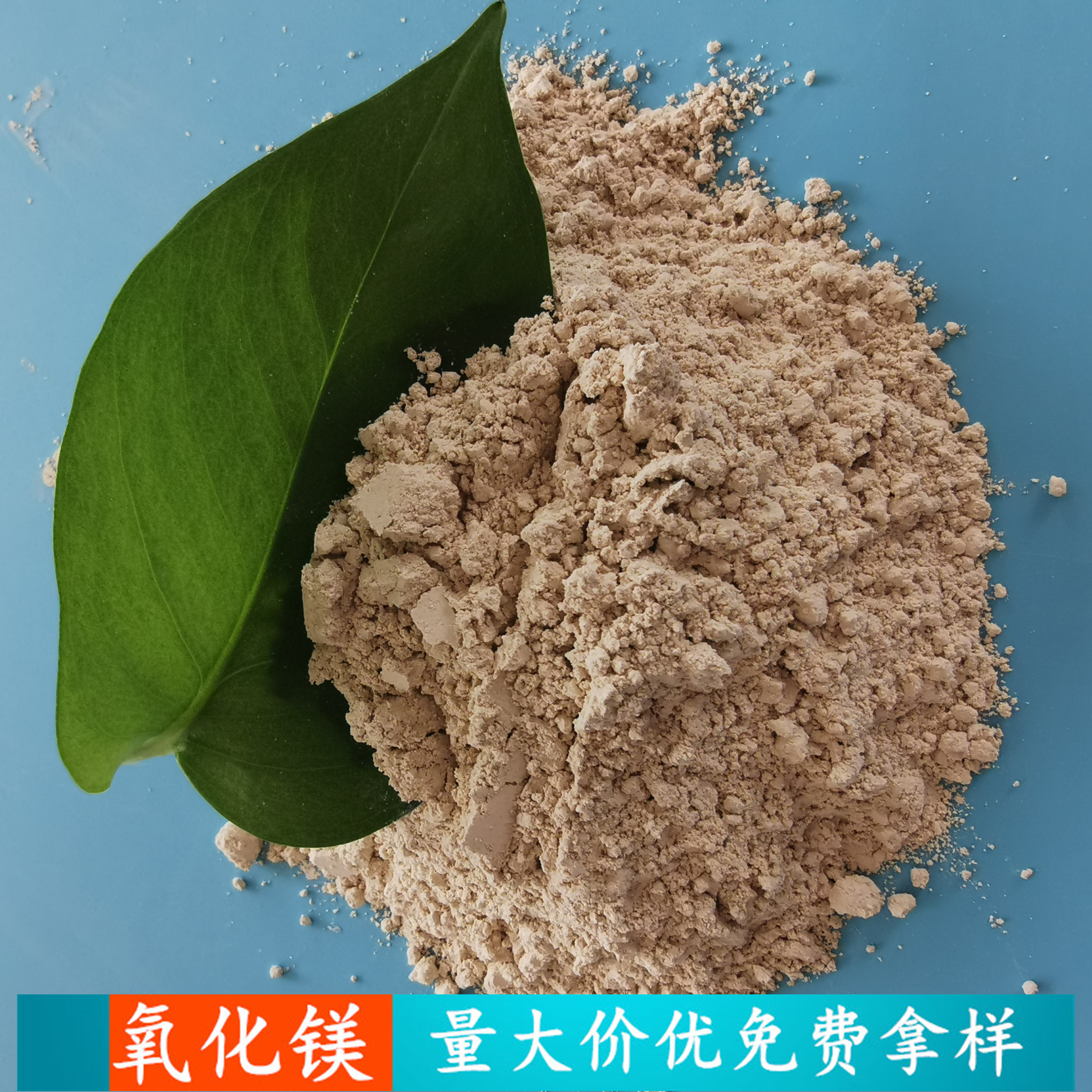 氧化镁批发  重质轻烧氧化镁脱硫粉  90含量重质氧化镁