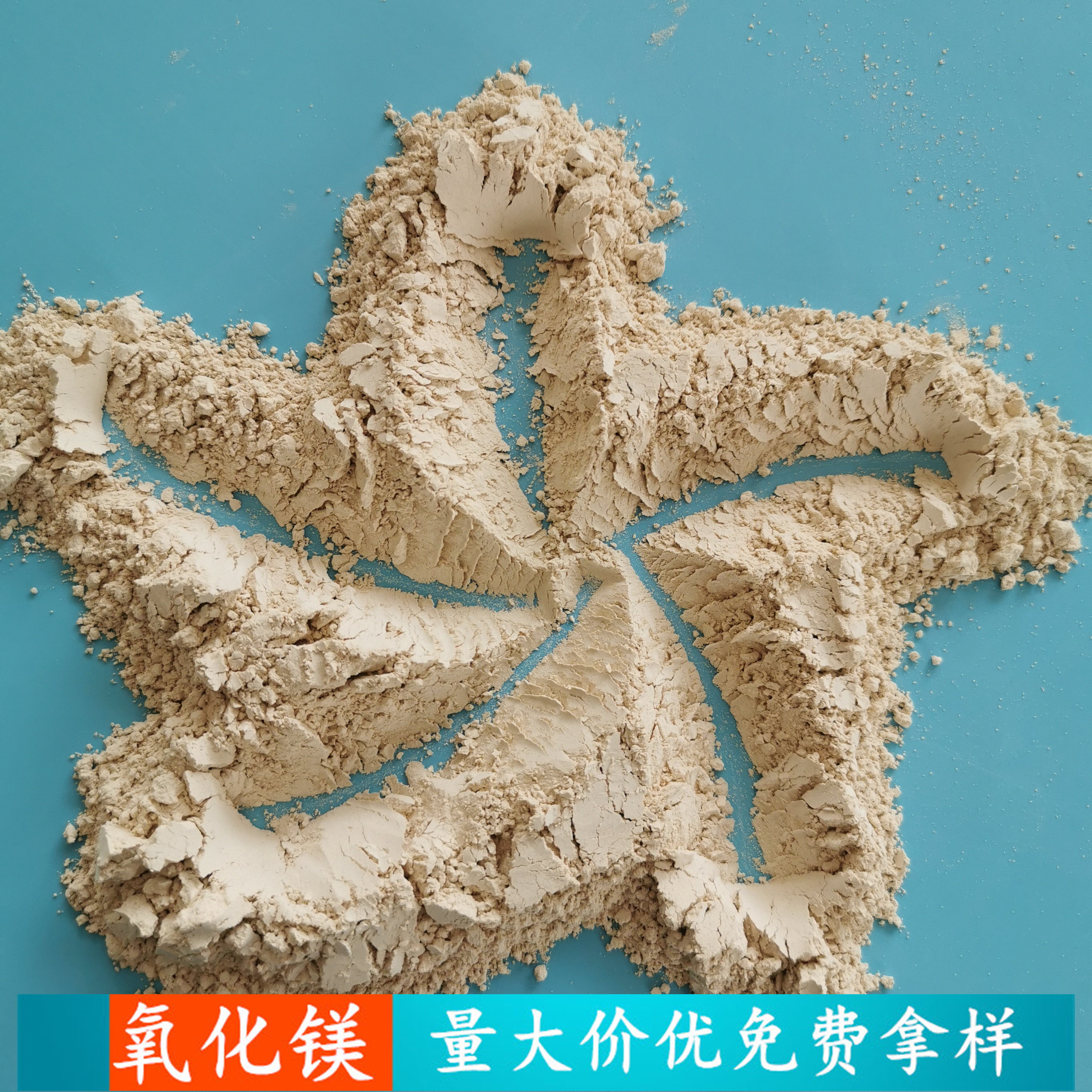 工业级氧化镁  90含量脱硫粉  重质轻烧氧化镁批发  量大价优