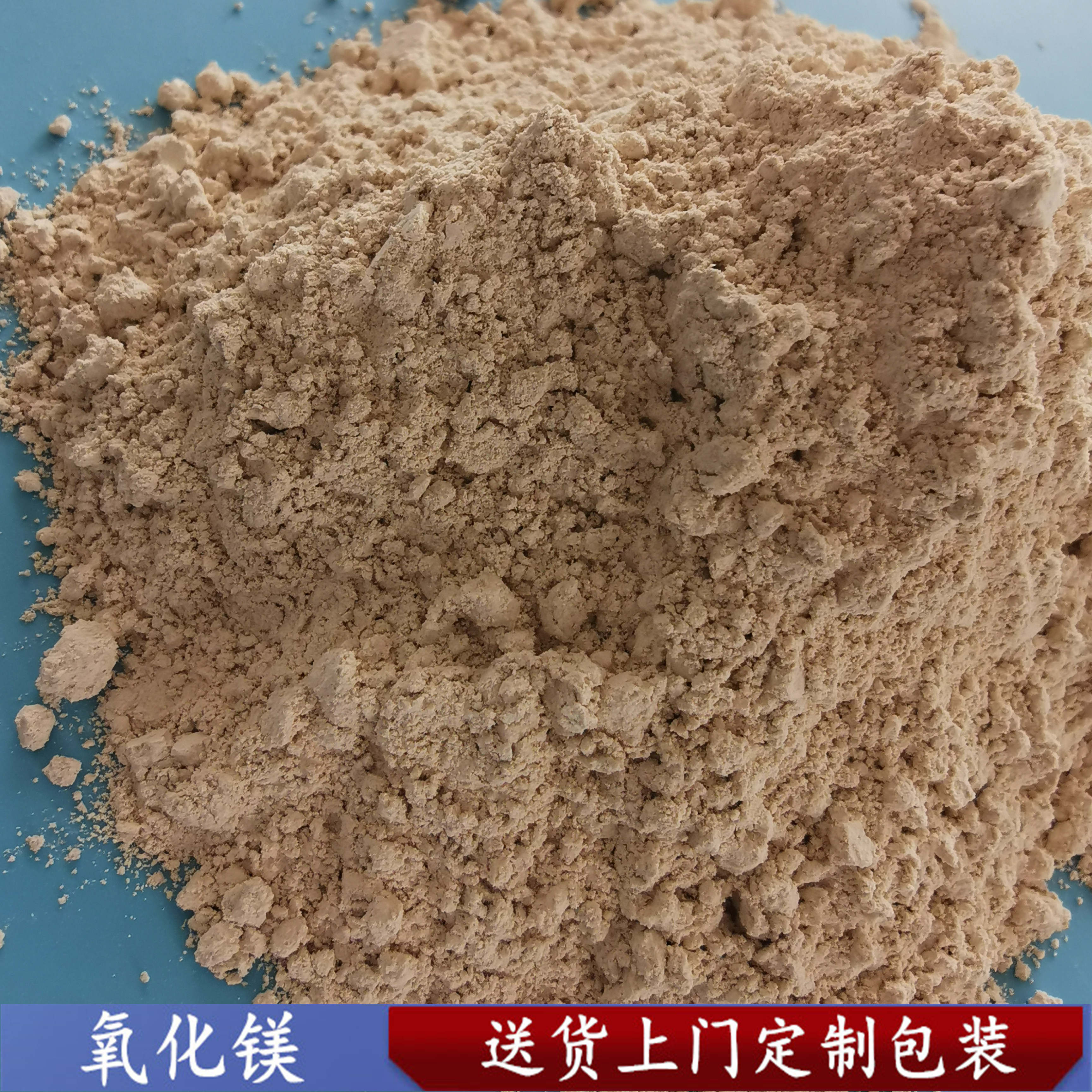 工业级重质氧化镁 工业用90含量氧化镁脱硫粉 氧化镁重质轻烧粉批发