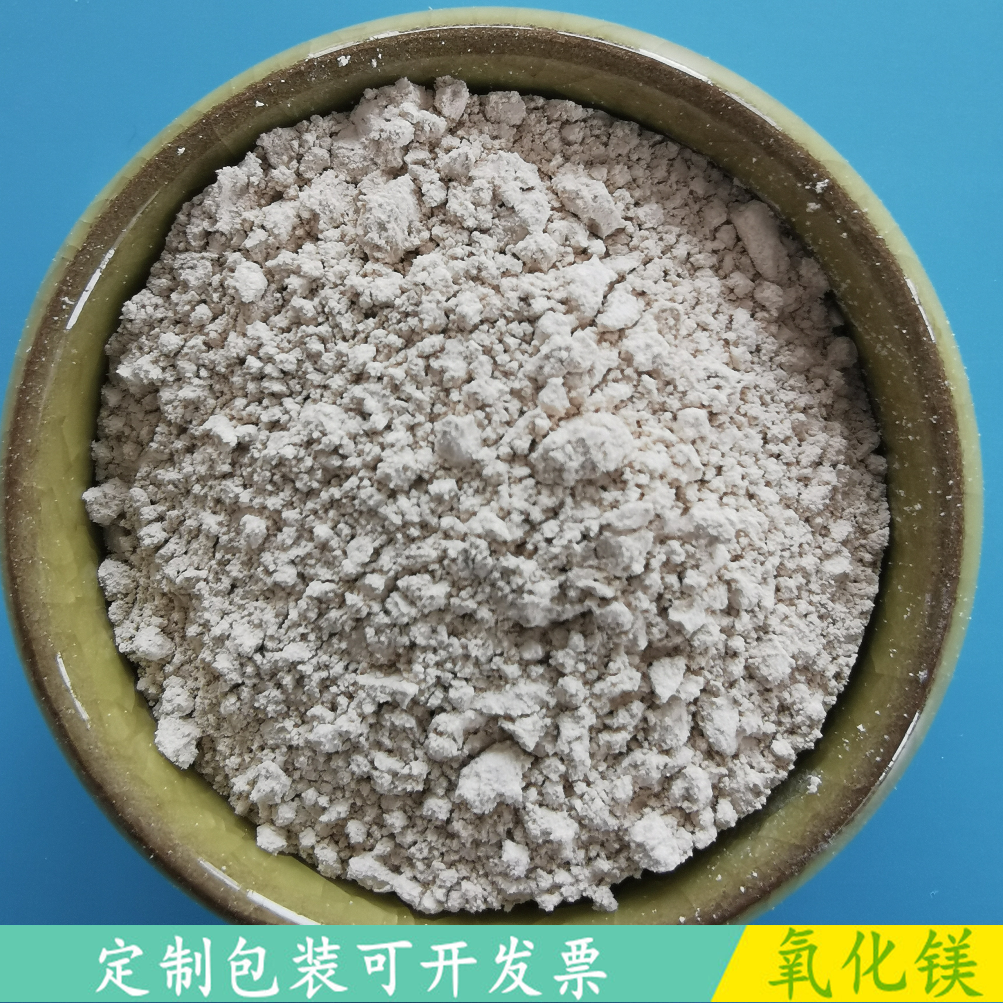 氧化镁厂家直销  陶瓷工业用氧化镁  90含量脱硫粉批发
