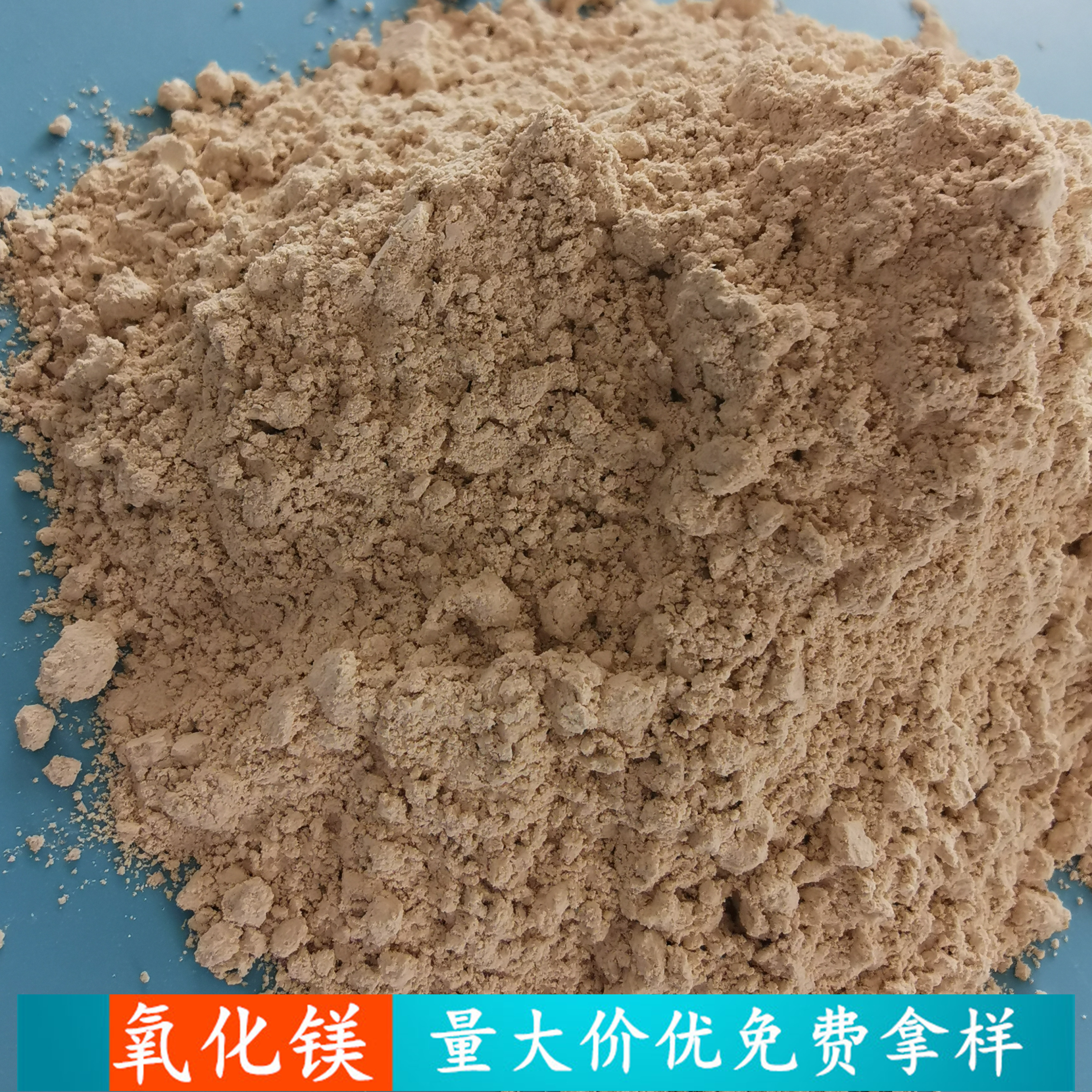 鼎昊现货氧化镁  工业级氧化镁  90含量重质轻烧氧化镁
