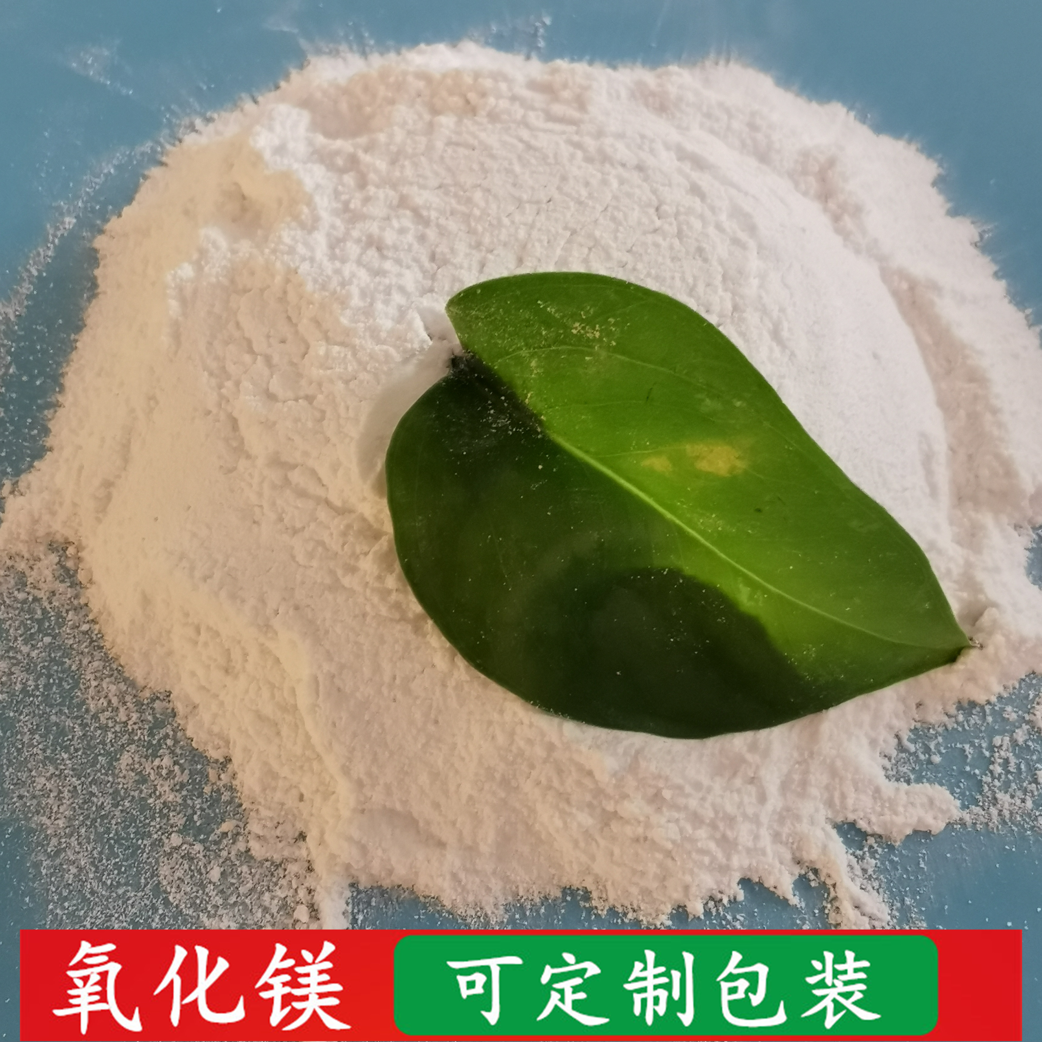 鼎昊直销轻工业级质氧化镁  防火板用轻质氧化镁  98含量轻质氧化镁