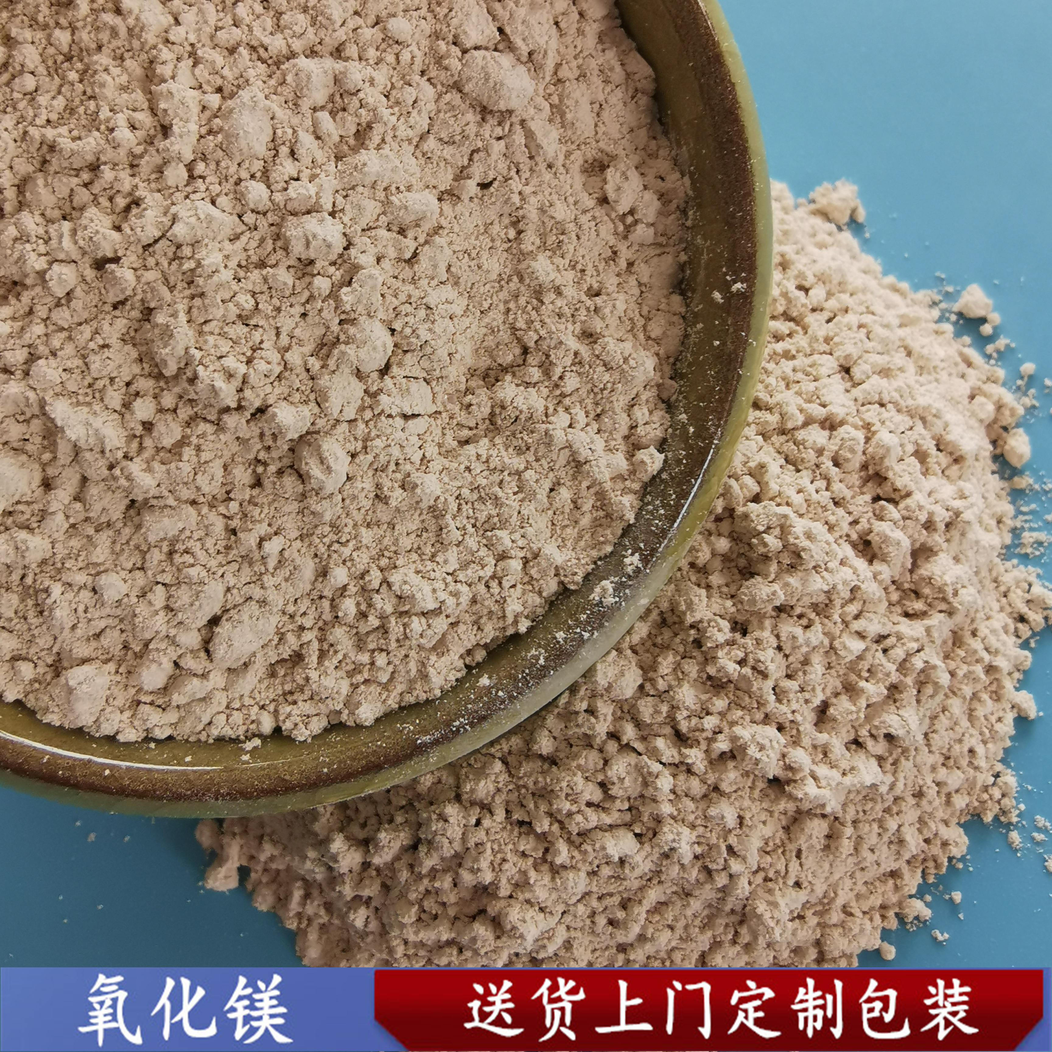工业级氧化镁脱硫粉用90含量工业级重质氧化镁