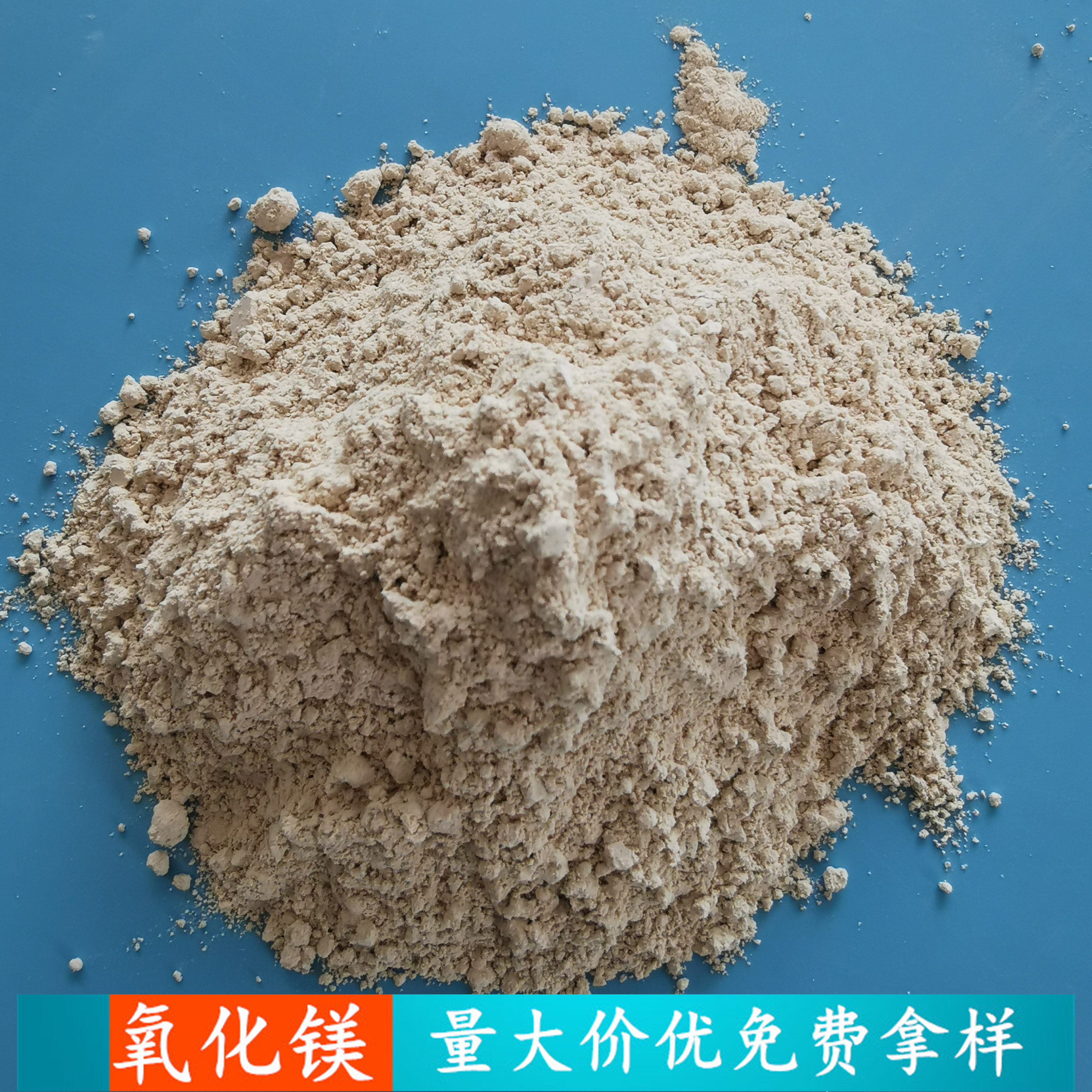 厂家直销氧化镁  重质轻烧氧化镁  90含量氧化镁脱硫粉