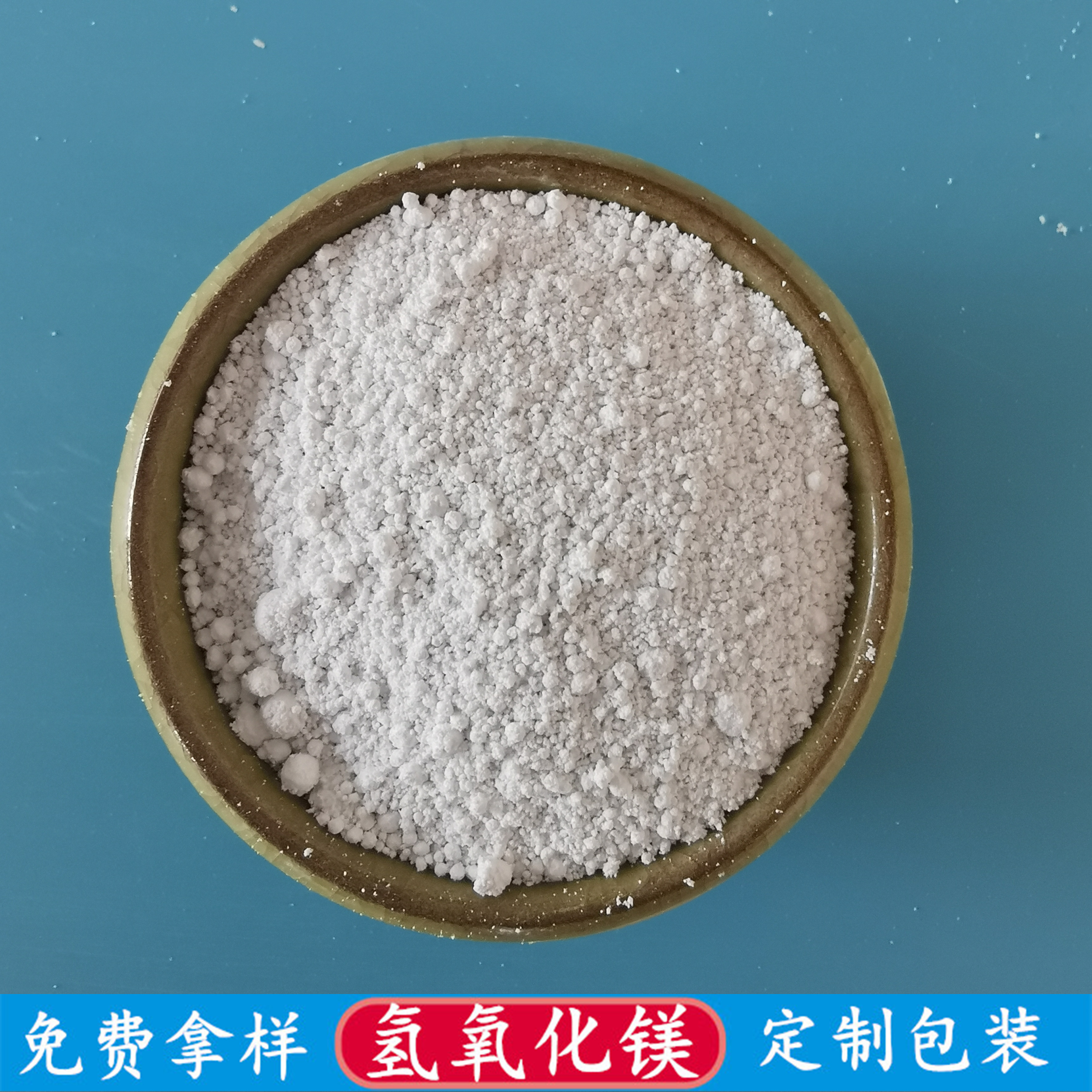 工业级氢氧化镁 工业用高纯氢氧化镁阻燃剂 环保型氢氧化镁抑烟剂