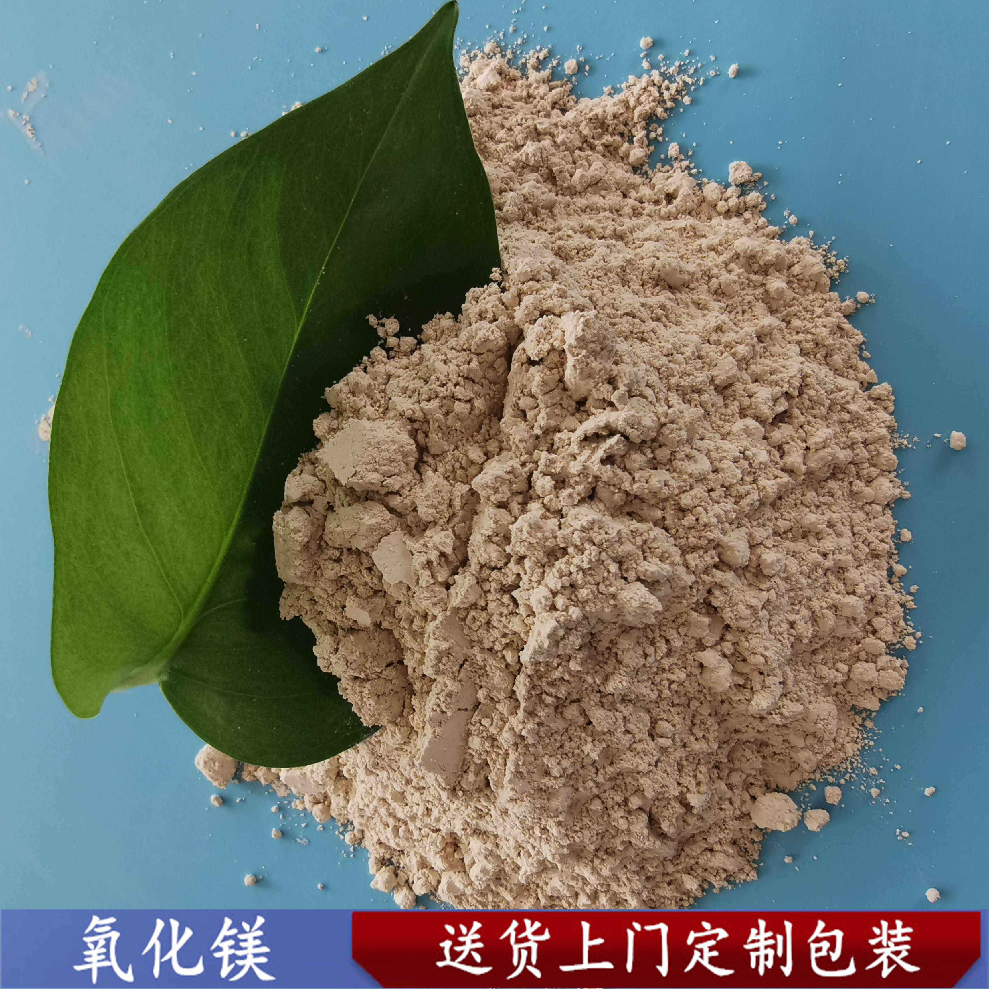 山东重质氧化镁粉 工业级氧化镁90 % 镁水泥 工业脱硫用氧化镁