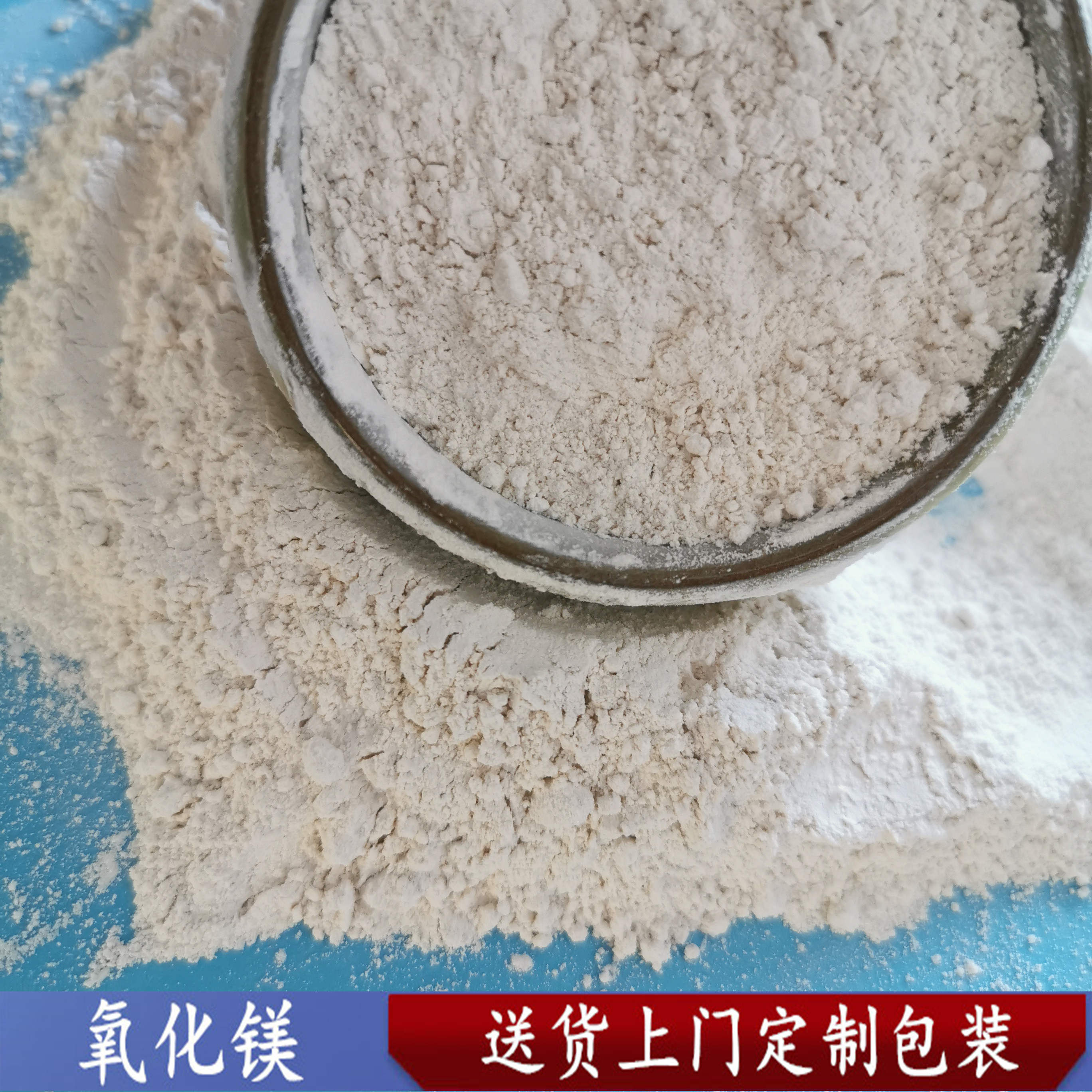 工业级氧化镁 现货批发90高含量建材用氧化镁粉