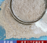 工业级氧化镁 现货批发90高含量建材用氧化镁粉