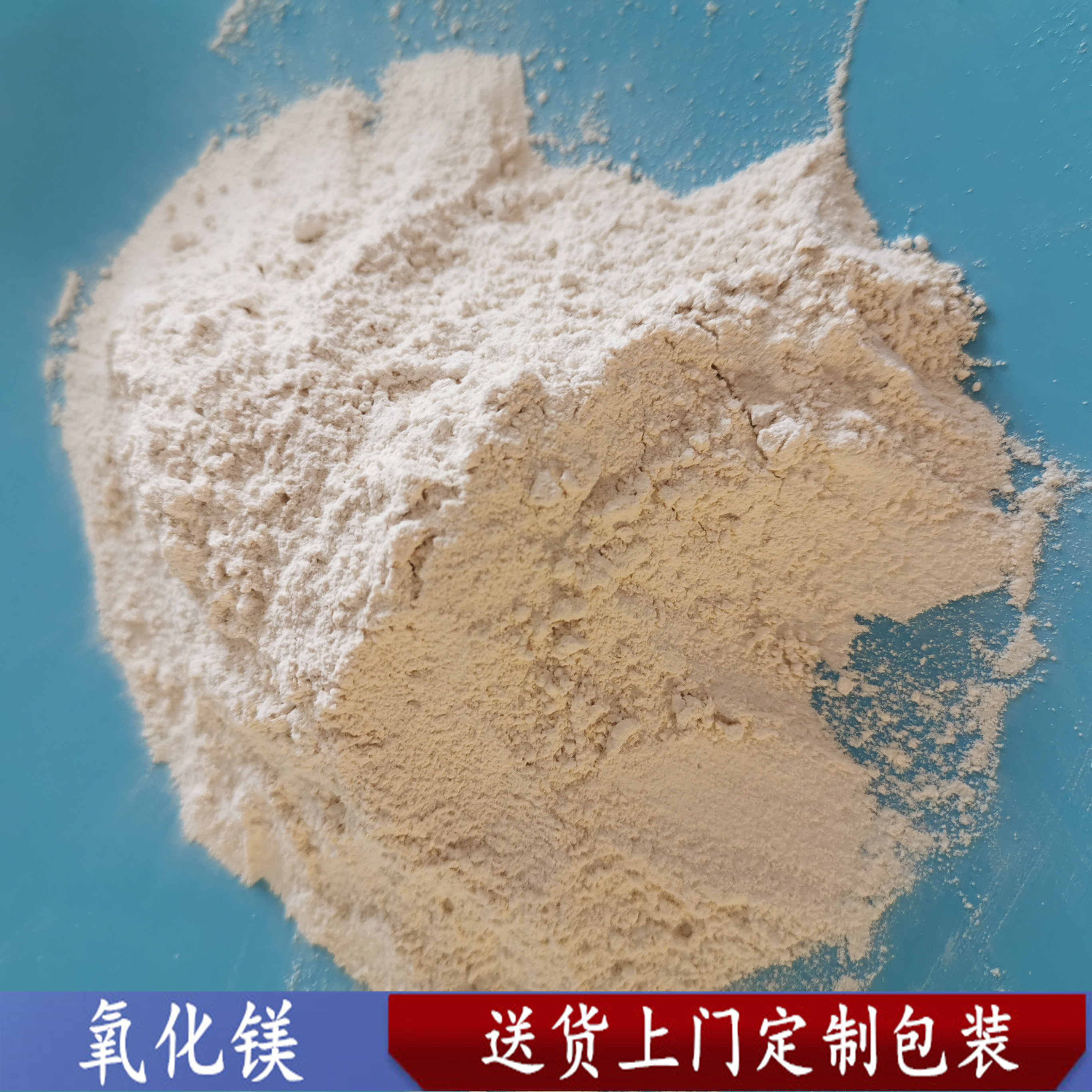 供应氧化镁 85含量建材用氧化镁粉 工业级重质氧化镁
