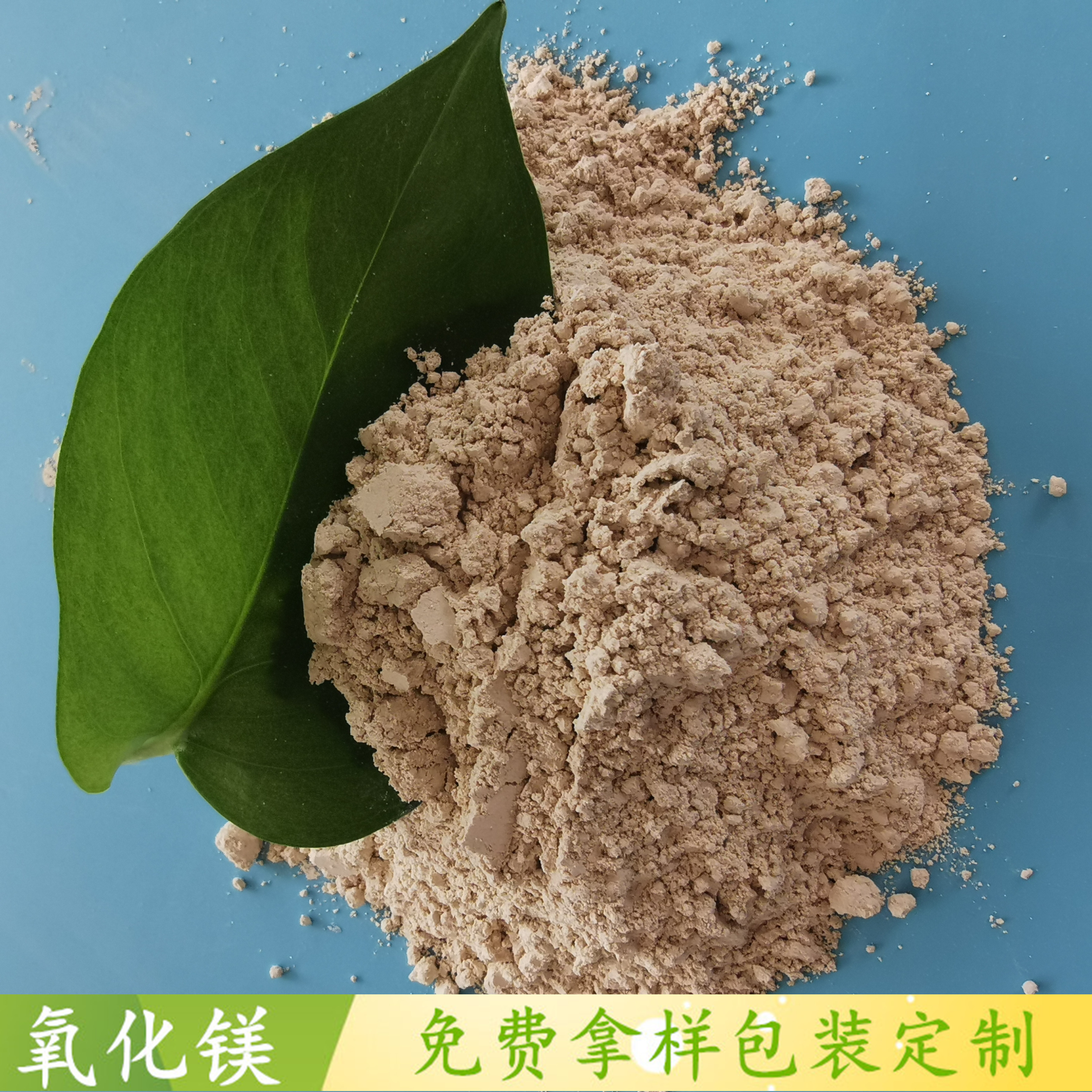 工业级氧化镁  90含量重质氧化镁脱硫粉  重质轻烧氧化镁