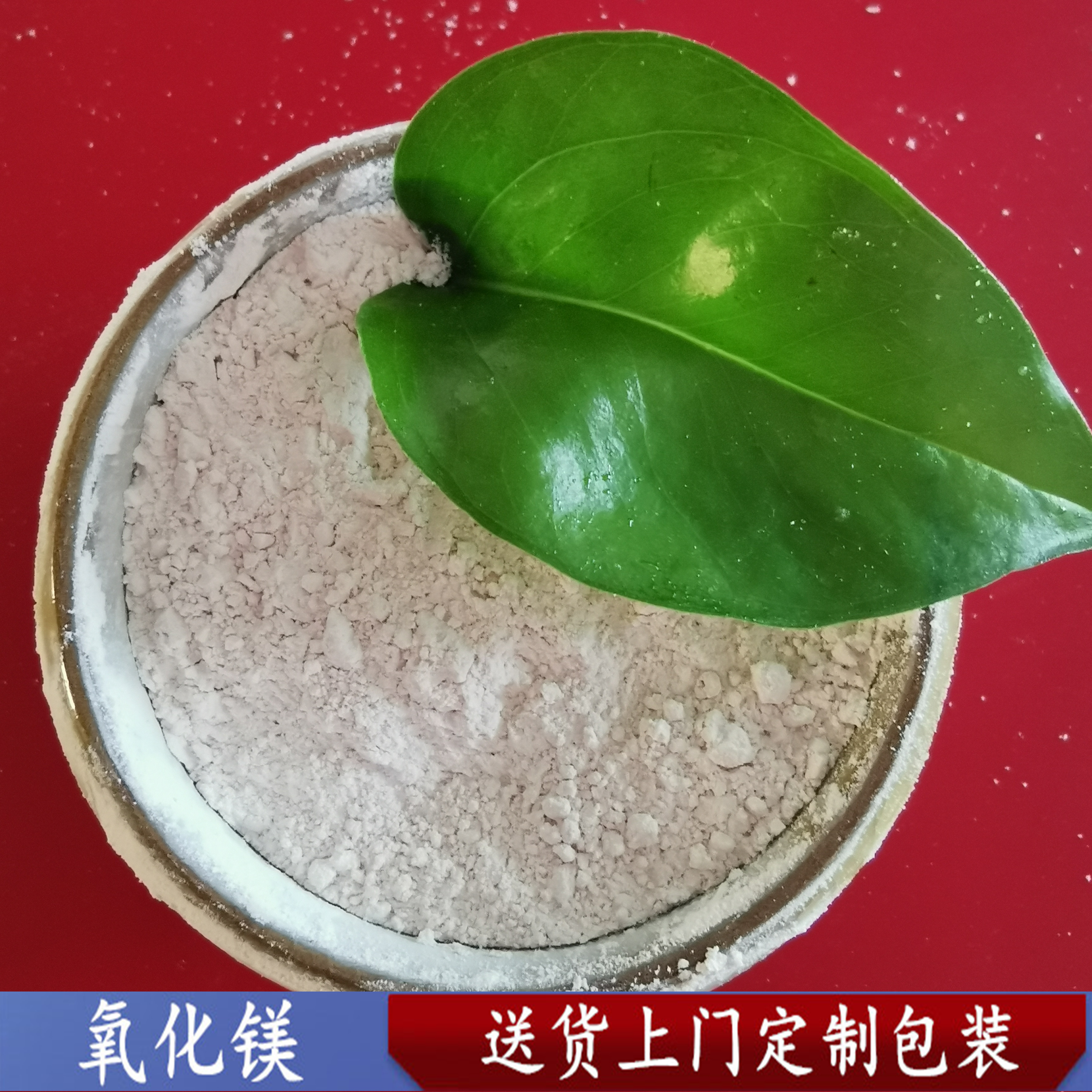山东现货工业级氧化镁 工业用含量75重质氧化镁建材粉