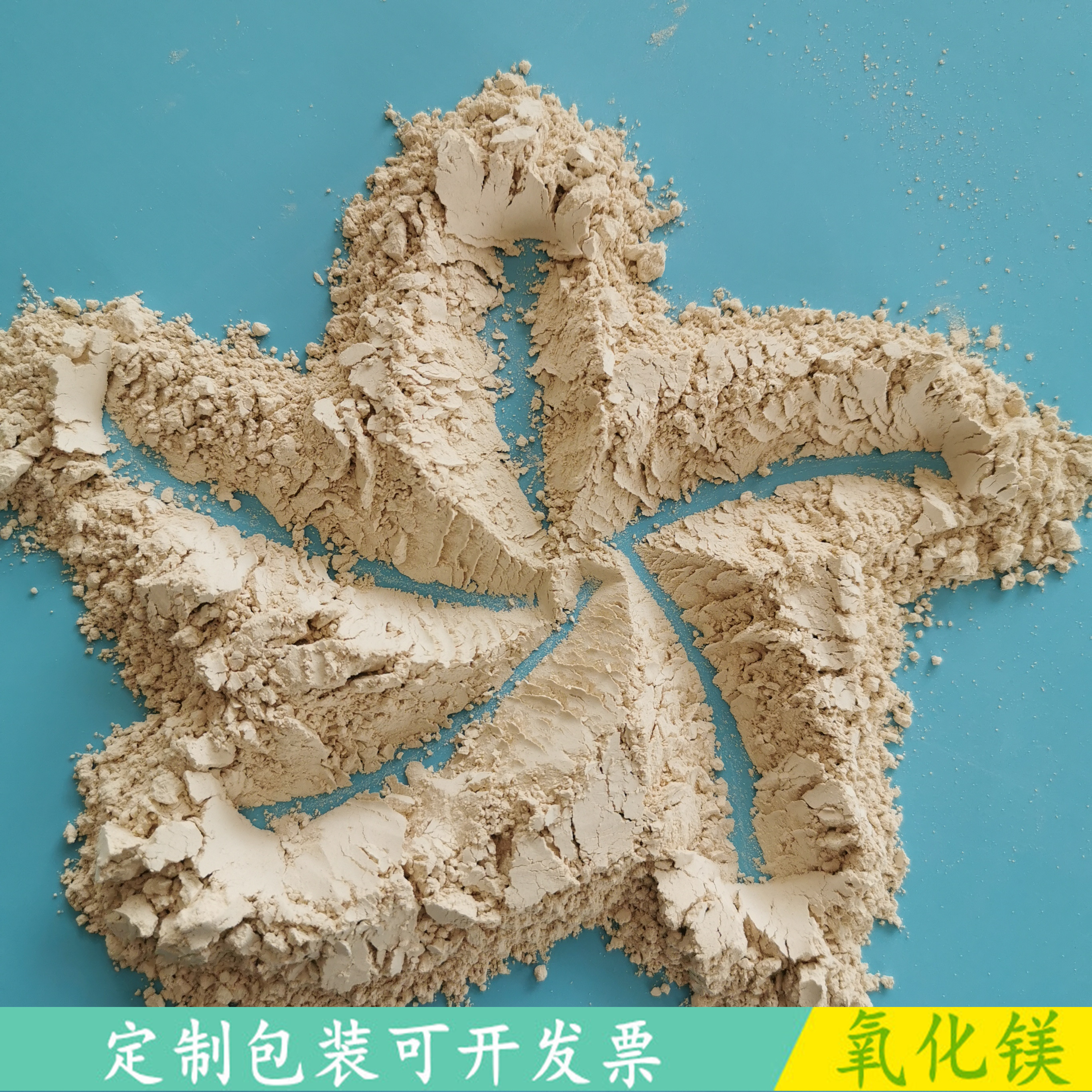 现货批发鼎昊化工90含量脱硫粉用轻烧氧化镁