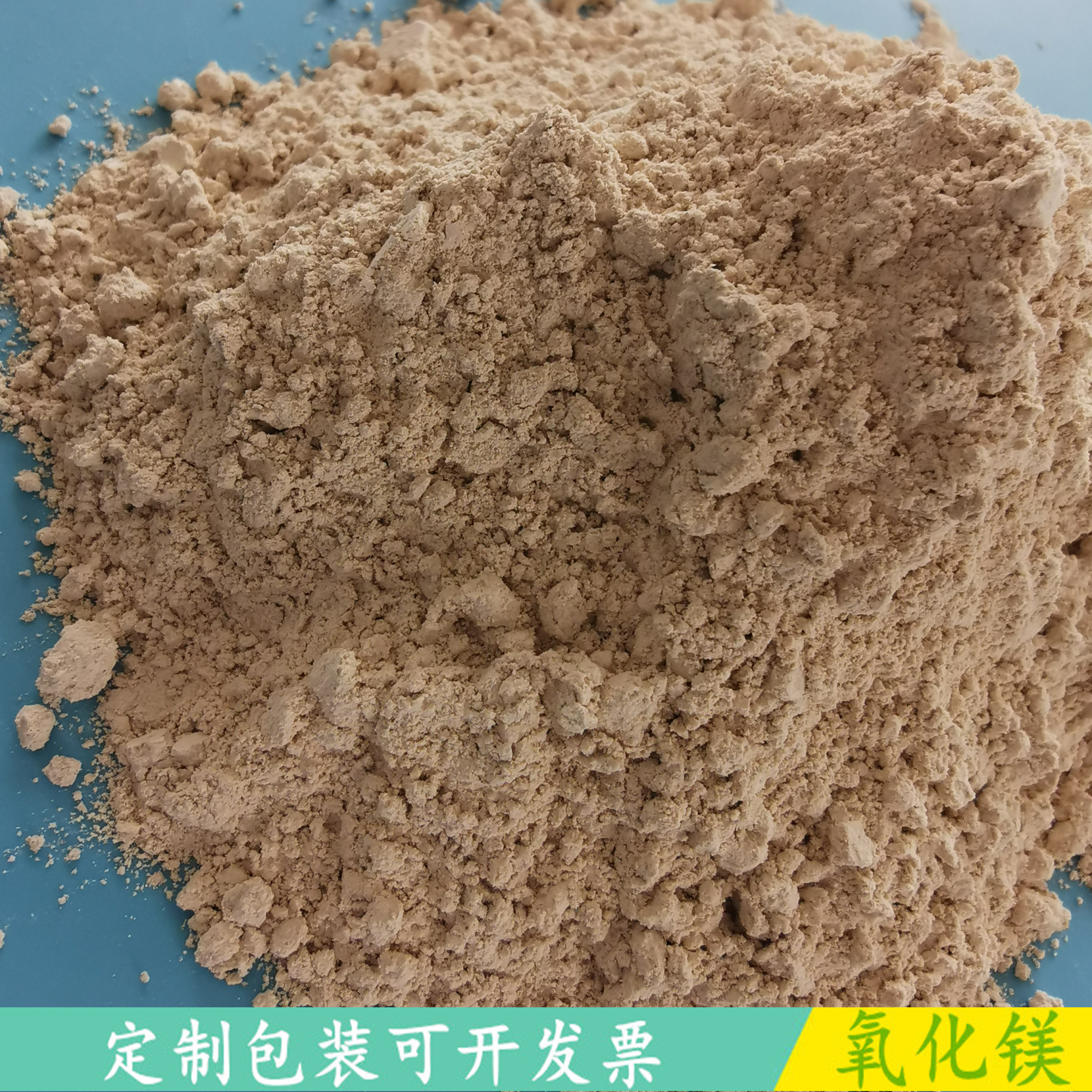 90含量氧化镁脱硫粉  陶瓷工业用氧化镁  工业级氧化镁批发