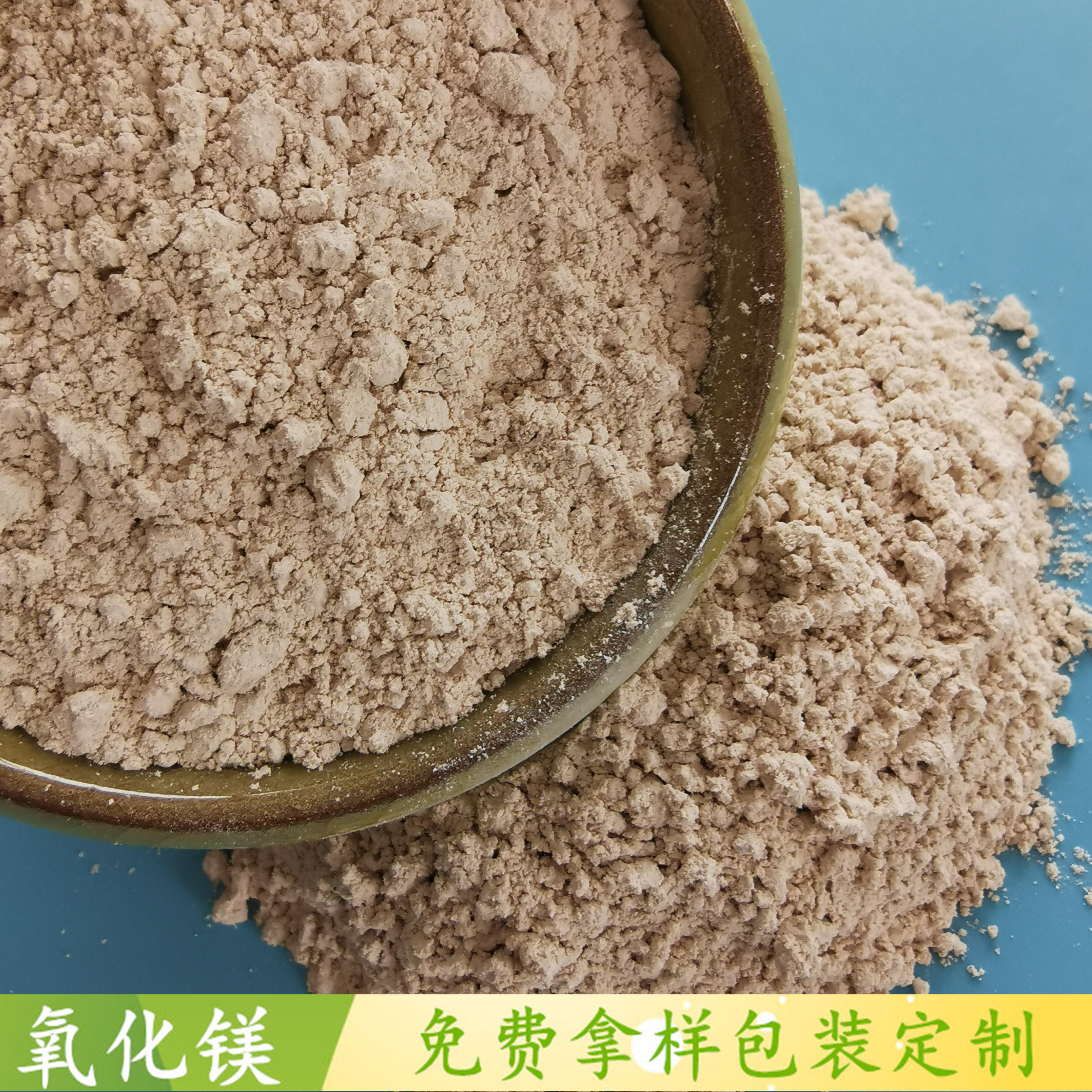 山东现货氧化镁  90含量脱硫用轻烧氧化镁粉  工业级重质氧化镁