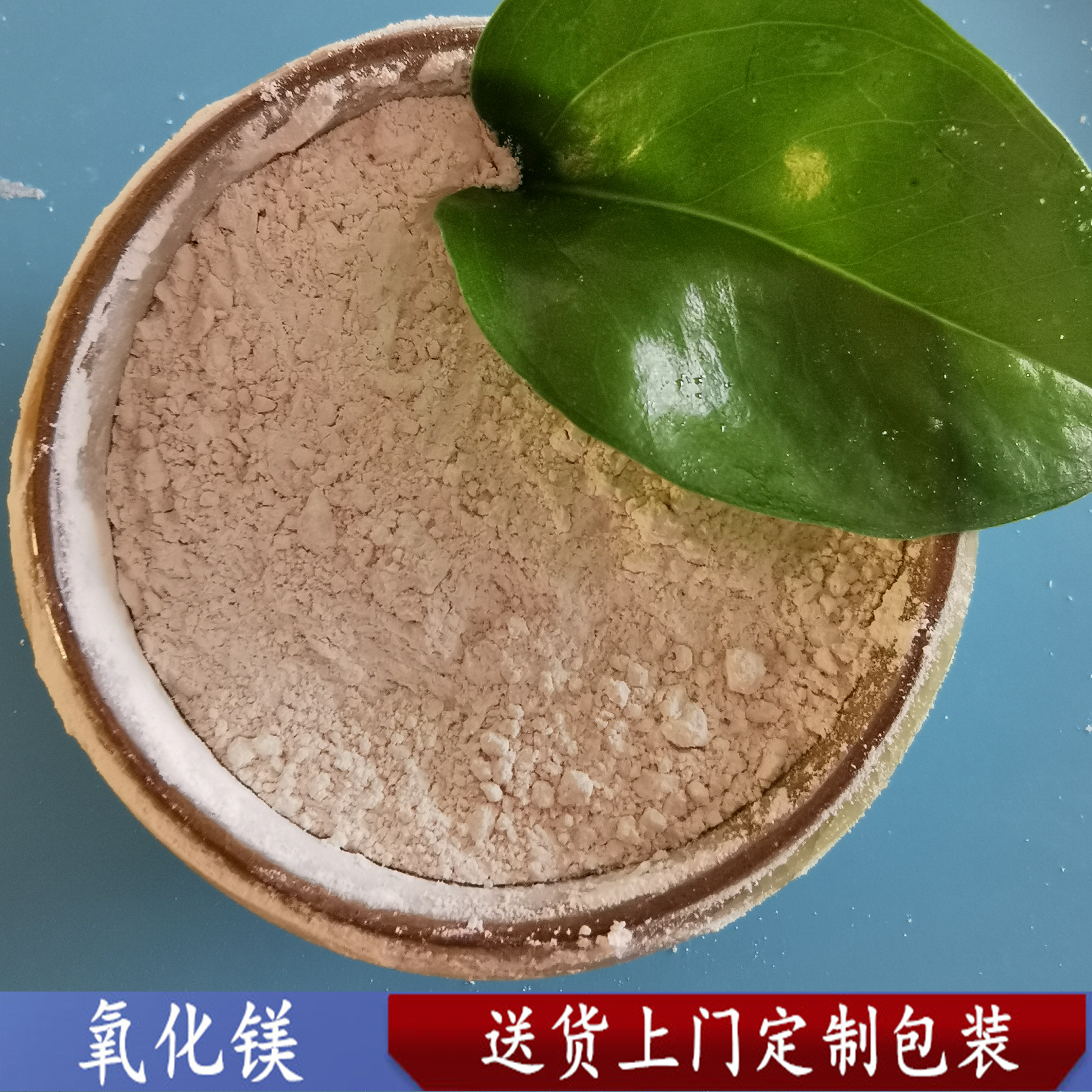 山东现货90氧化镁批发 工业级轻烧氧化镁 建材镁水泥镁肥用