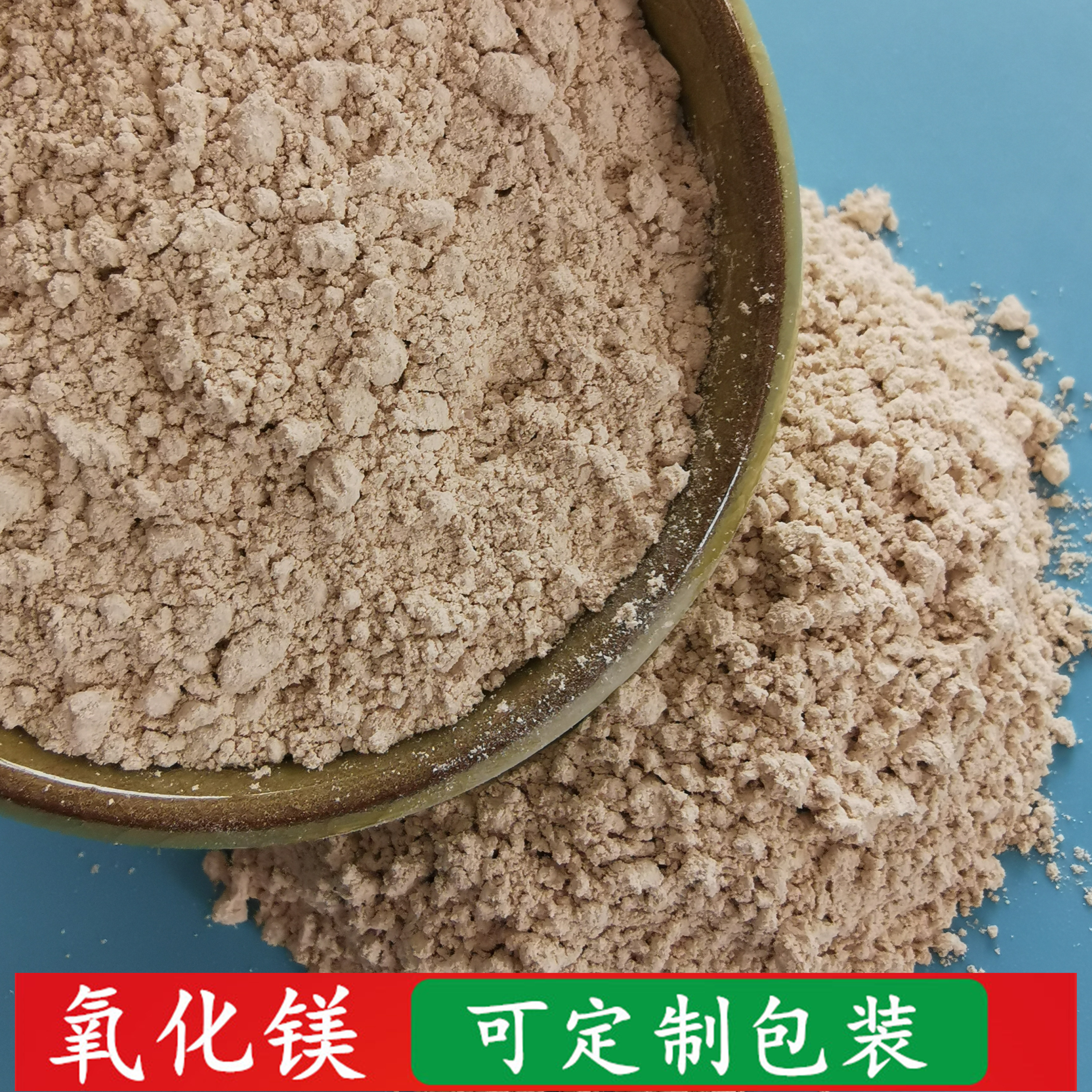 鼎昊现货直销氧化镁  重质轻烧氧化镁  90含量脱硫粉