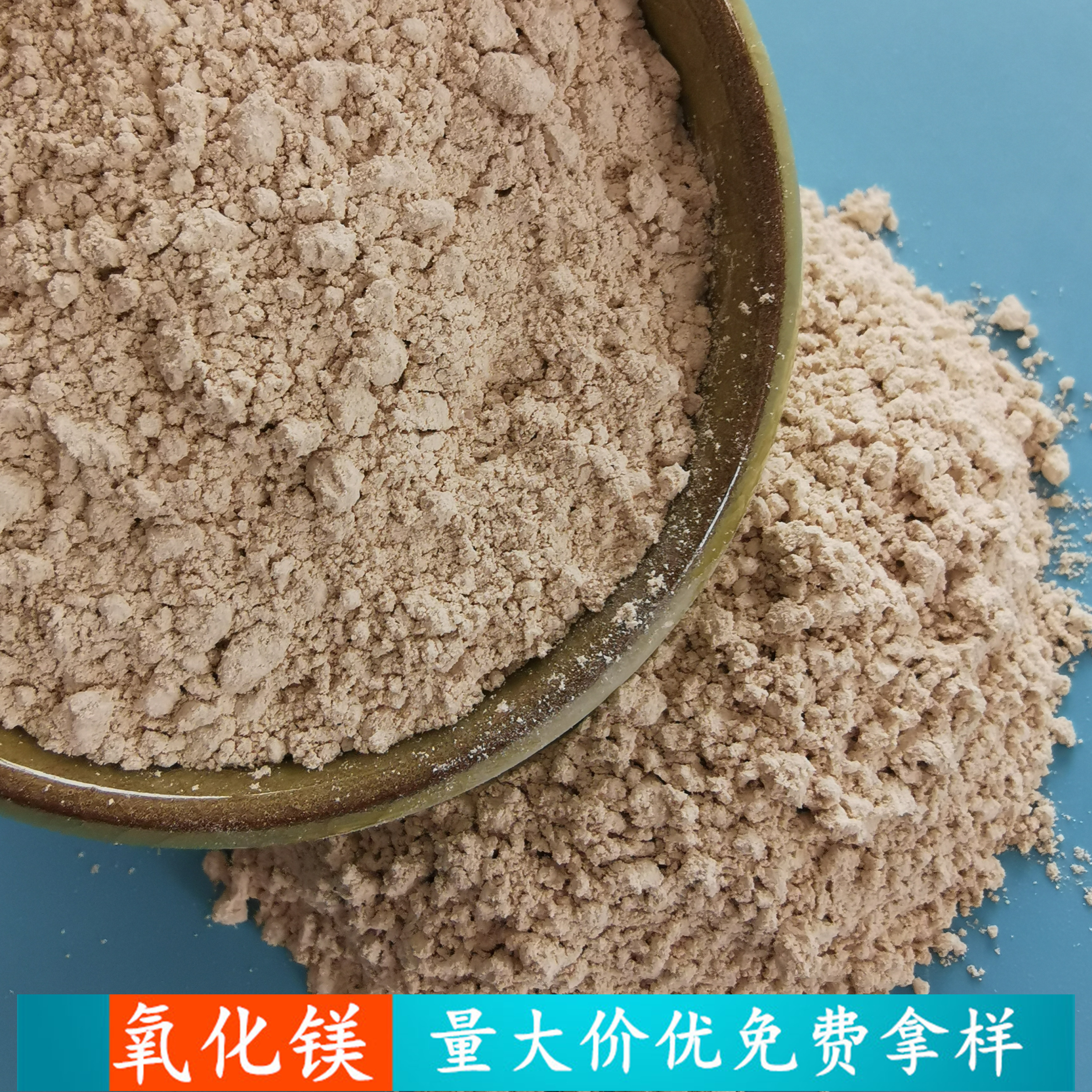 90含量氧化镁脱硫粉  重质轻烧氧化镁批发  工业级重质氧化镁