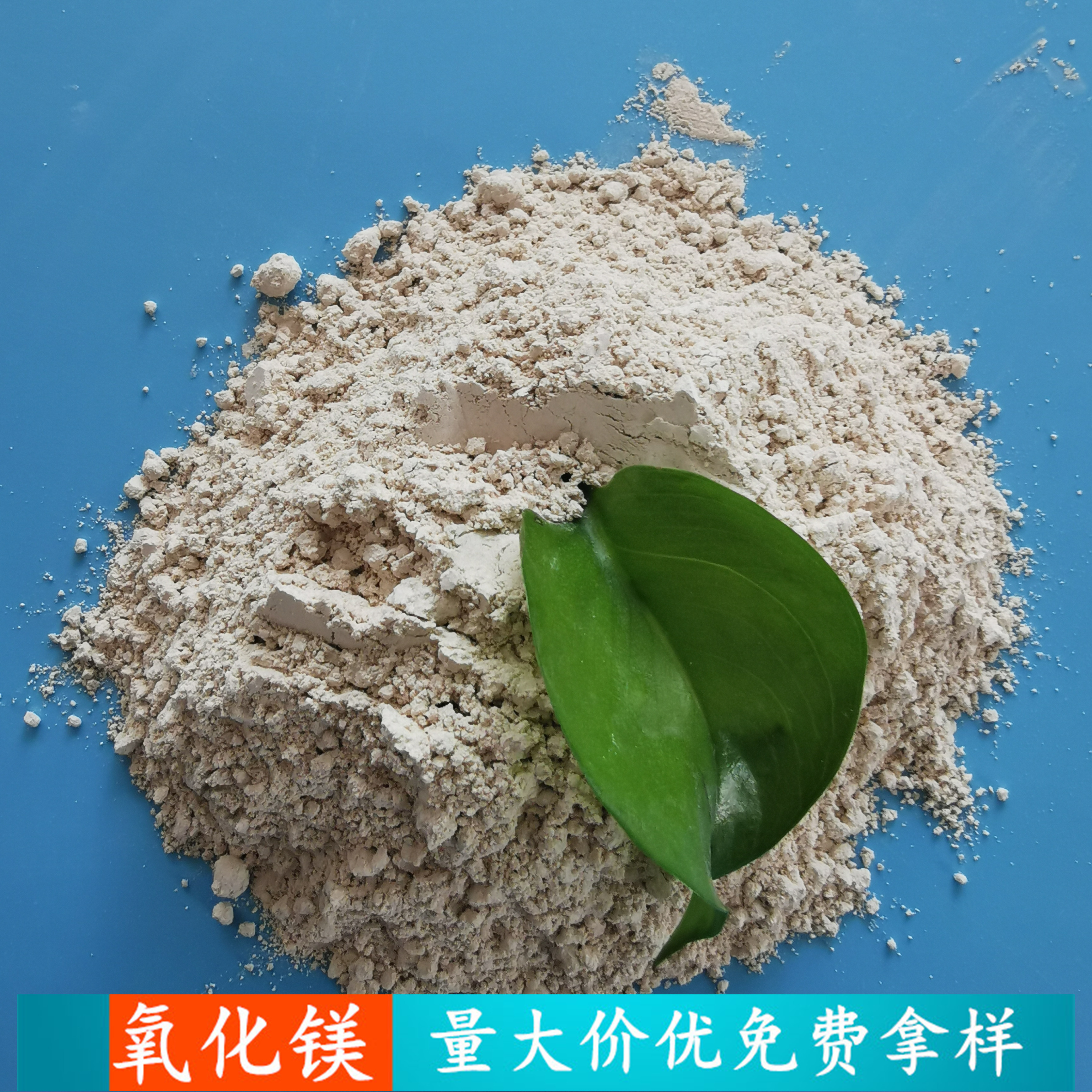 山东现货氧化镁  90含量重质轻烧氧化镁  陶瓷工业用氧化镁