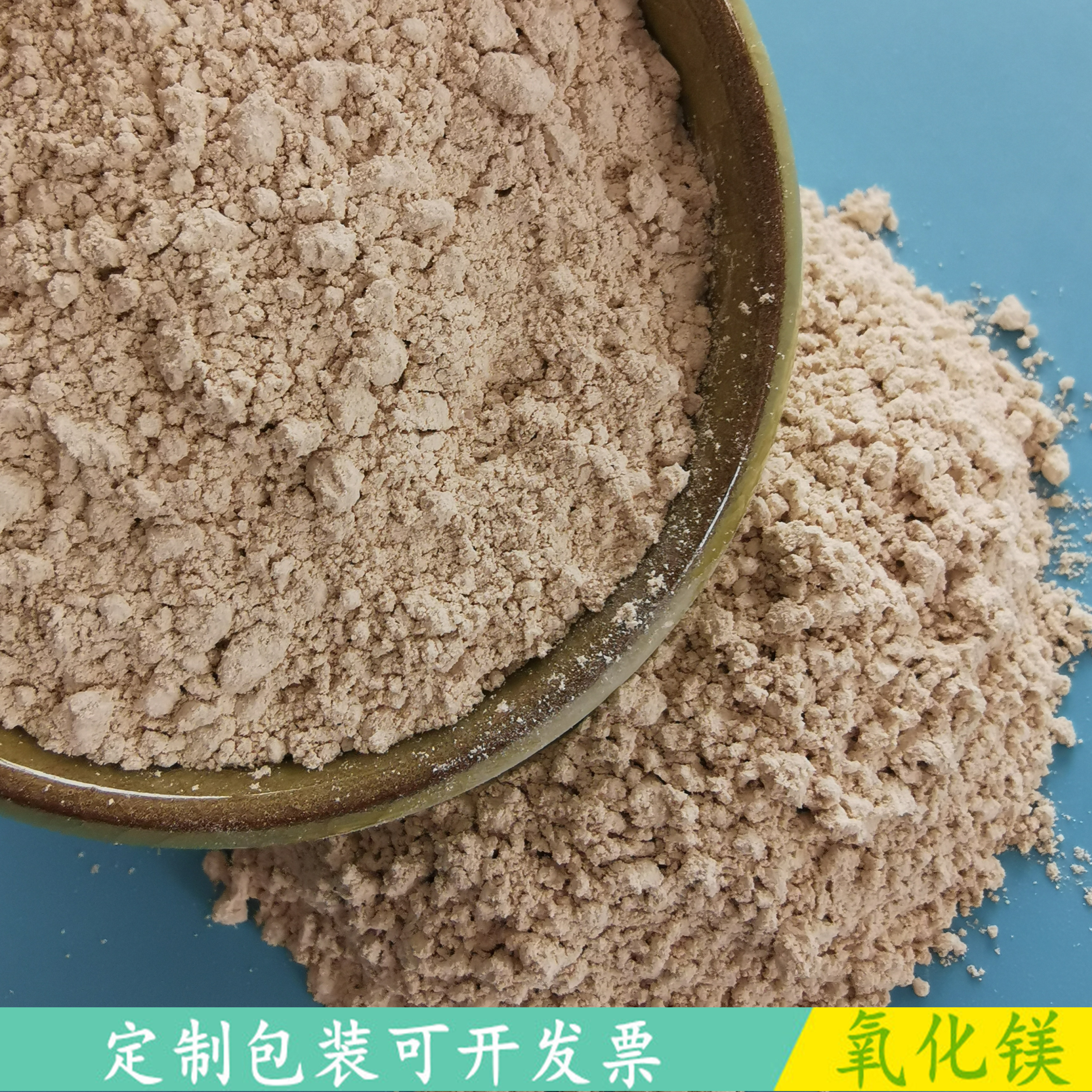 山东鼎昊厂家直销工业级氧化镁90含量重质氧化镁