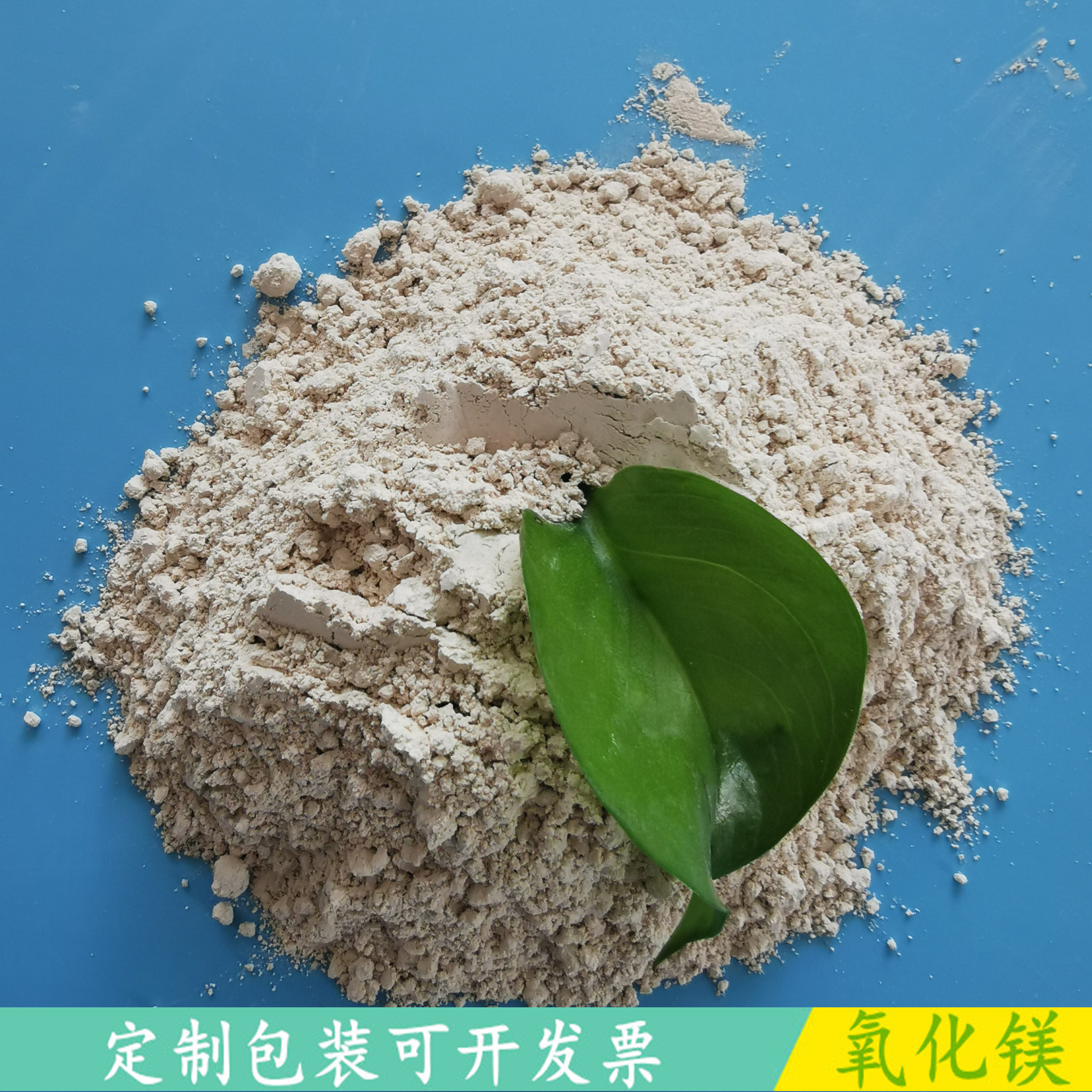 厂家直销氧化镁  90氧化镁脱硫粉  陶瓷工业用氧化镁