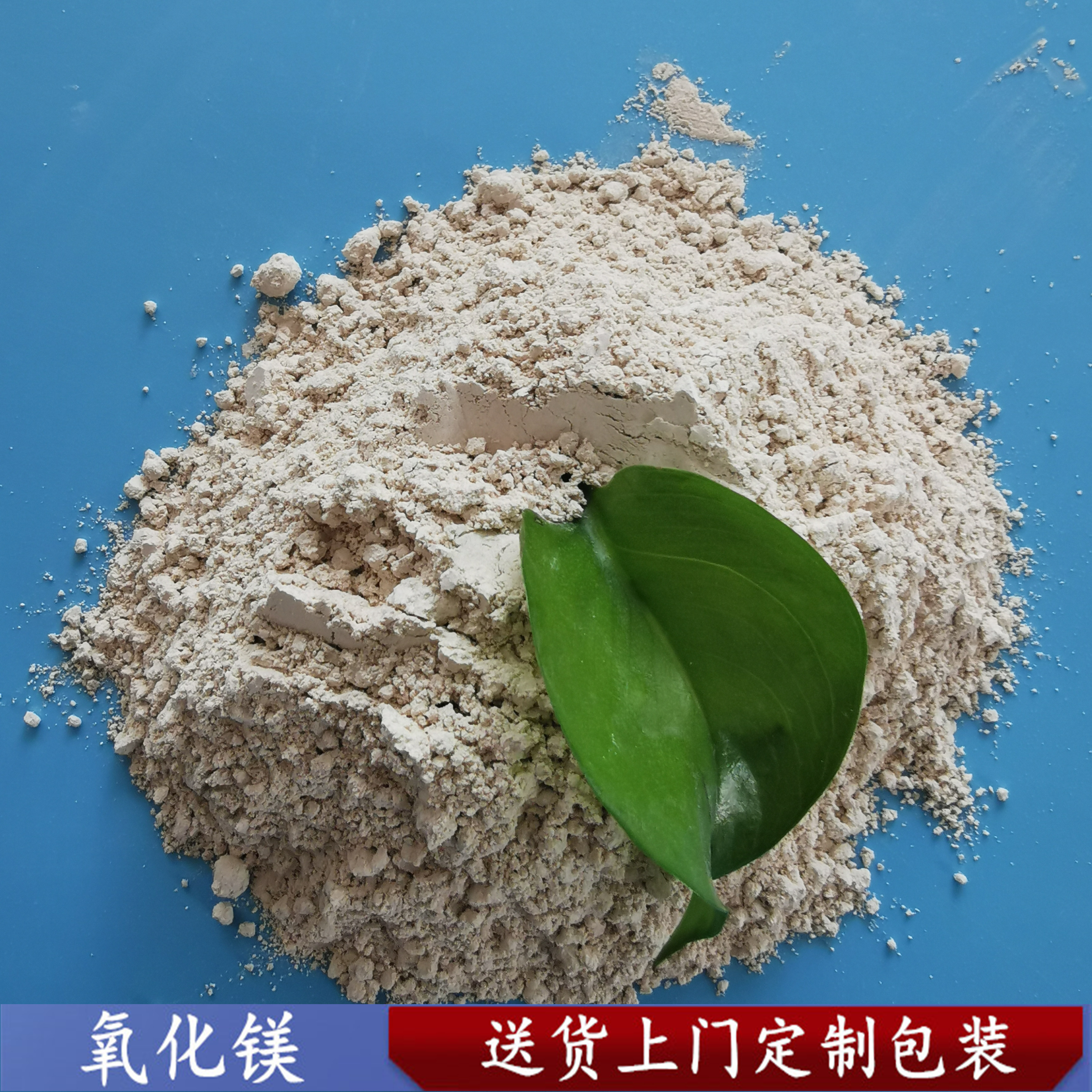 鼎昊现货批发氧化镁  工业级氧化镁  90含量重质轻烧氧化镁脱硫粉