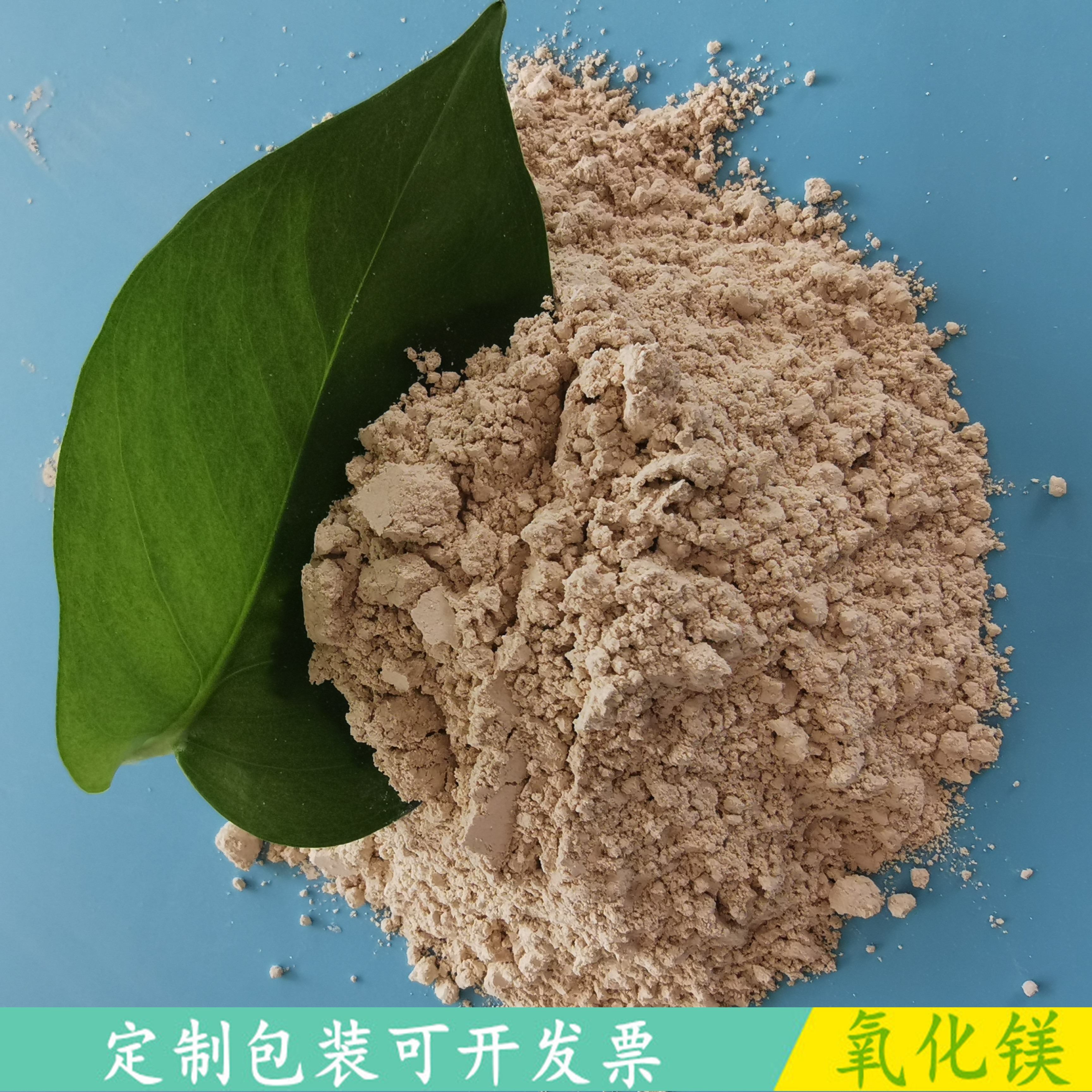 鼎昊现货工业级氧化镁90含量重质氧化镁