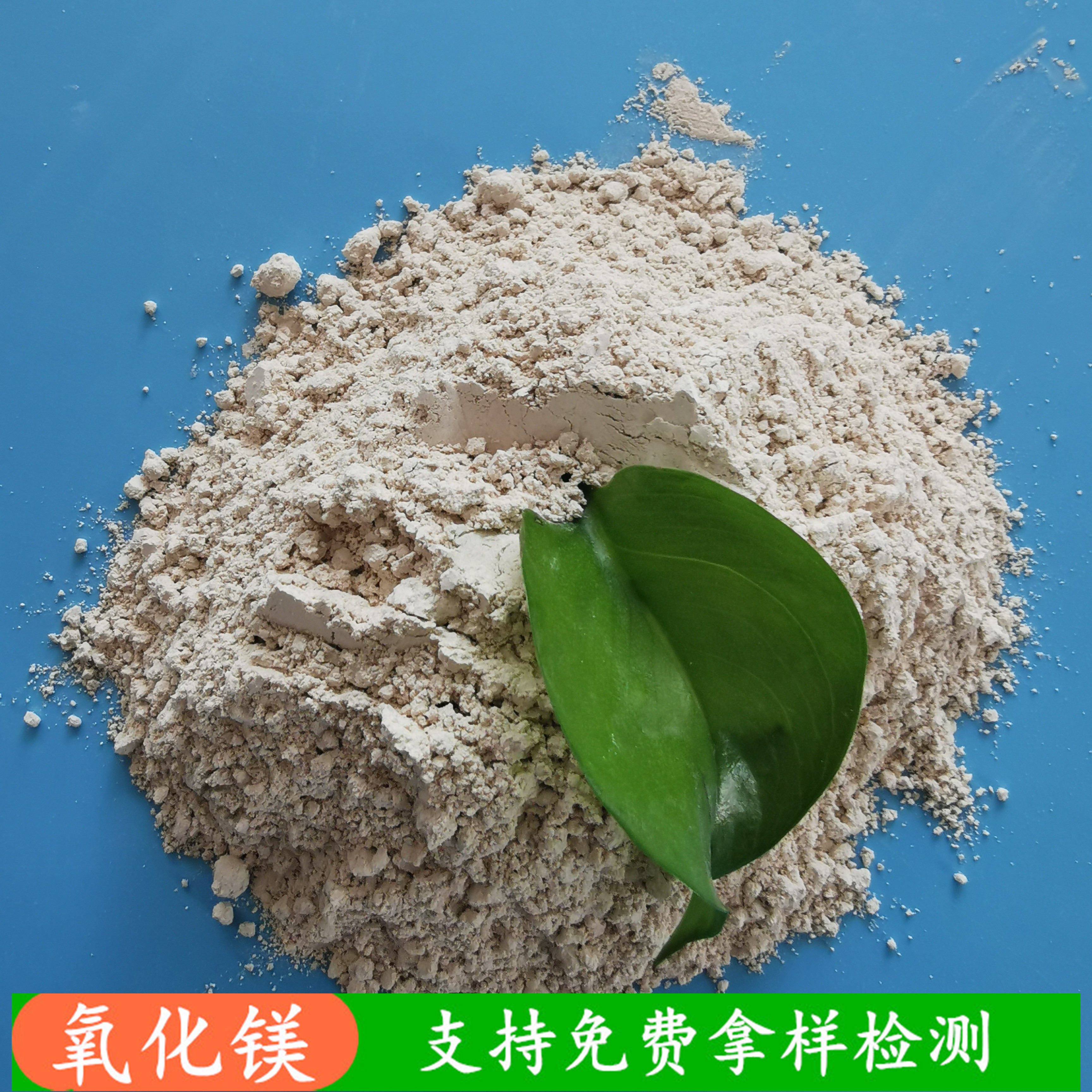 鼎昊直销工业级氧化镁  工业级重质轻烧氧化镁  90脱硫粉氧化镁