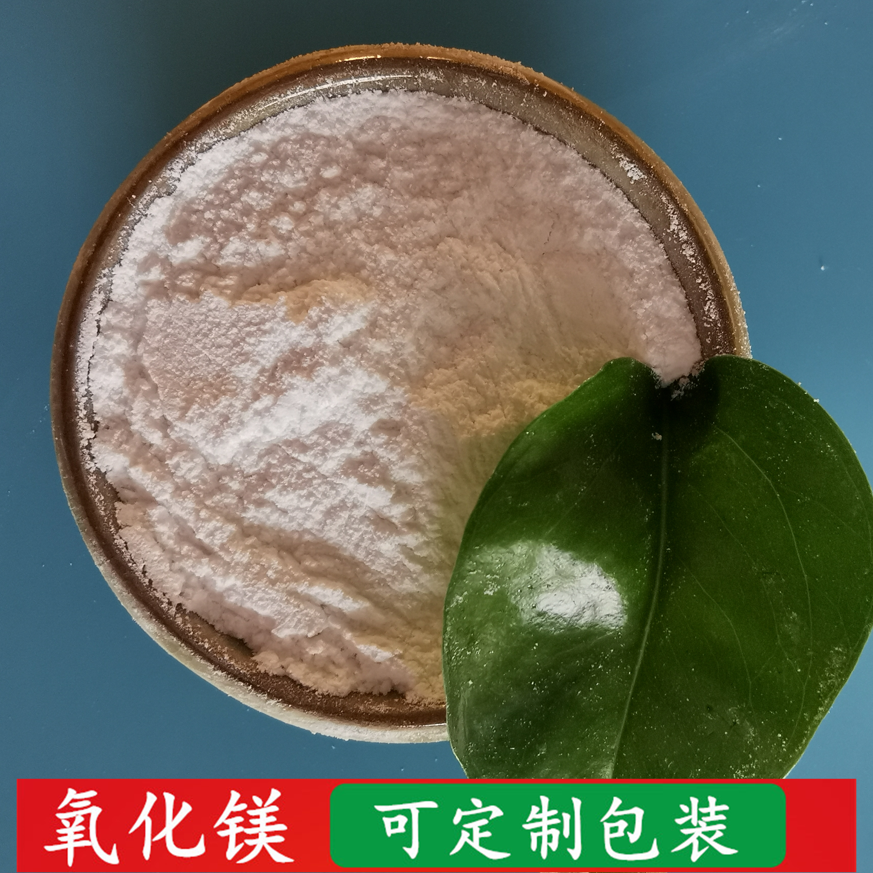氧化镁  鼎昊化工  轻质氧化镁批发  工业级氧化镁厂家  免费拿样