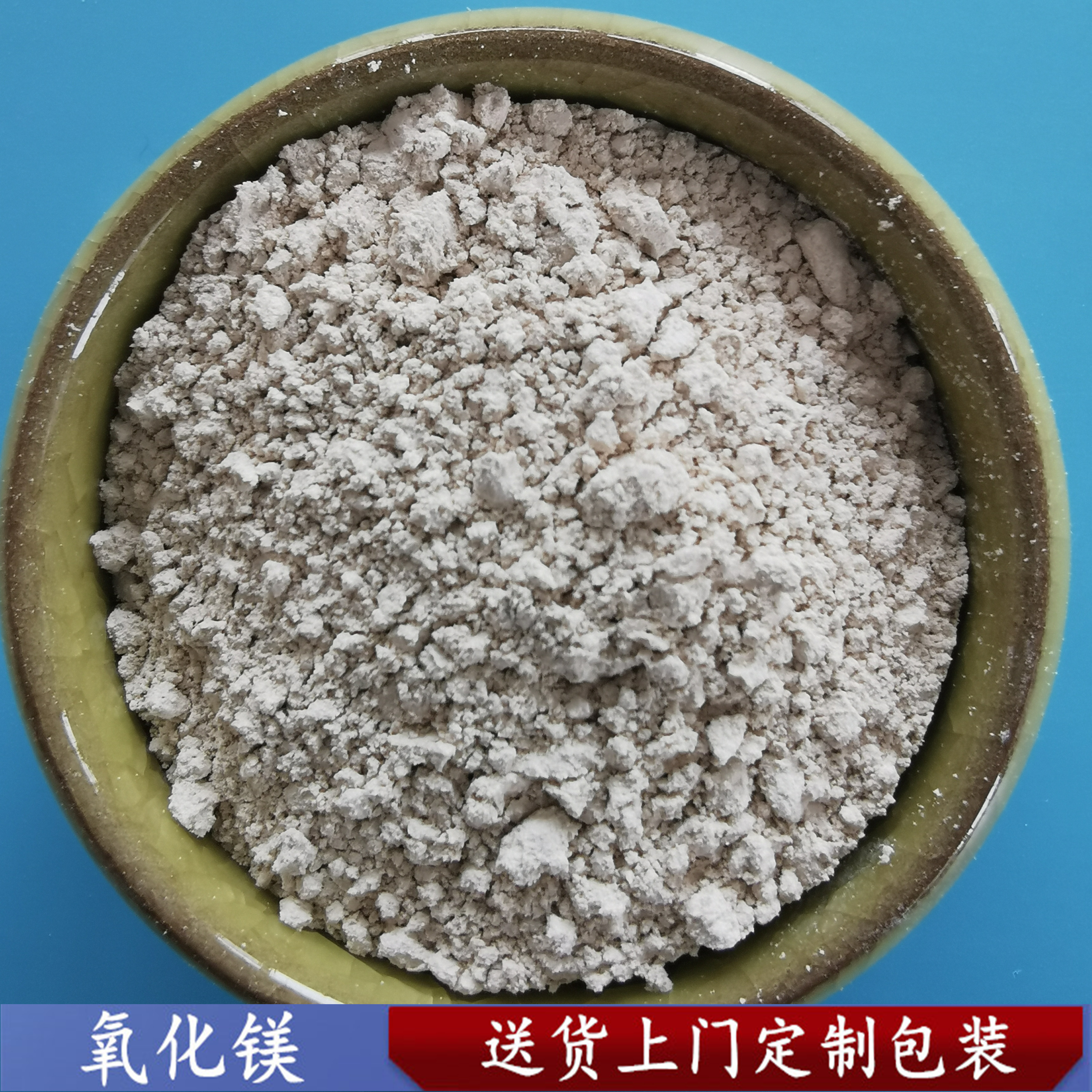 工业级氧化镁  重质轻烧氧化镁  90含量氧化镁脱硫粉