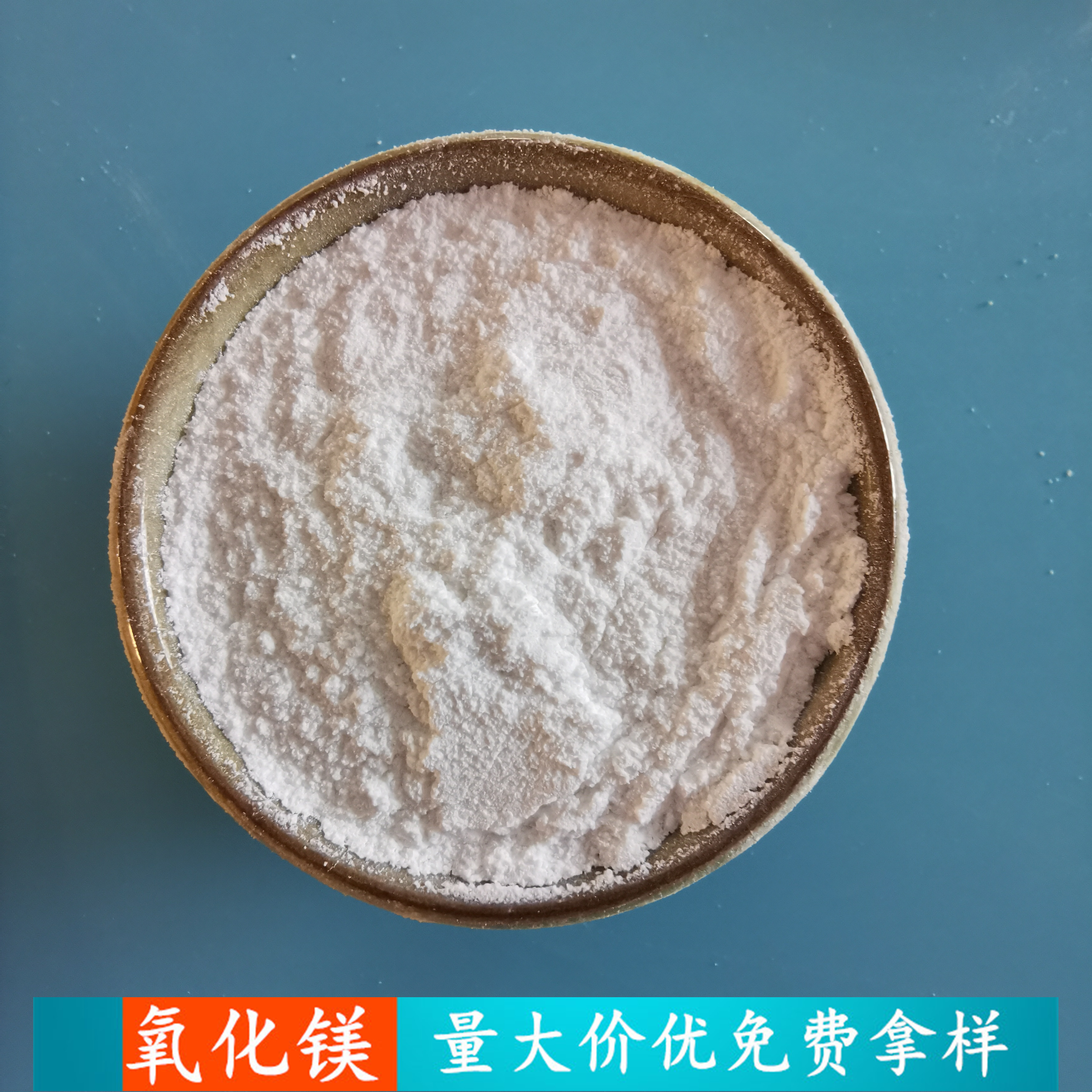 山东氧化镁厂家鼎昊化工  氧化镁批发  98含量轻质氧化镁