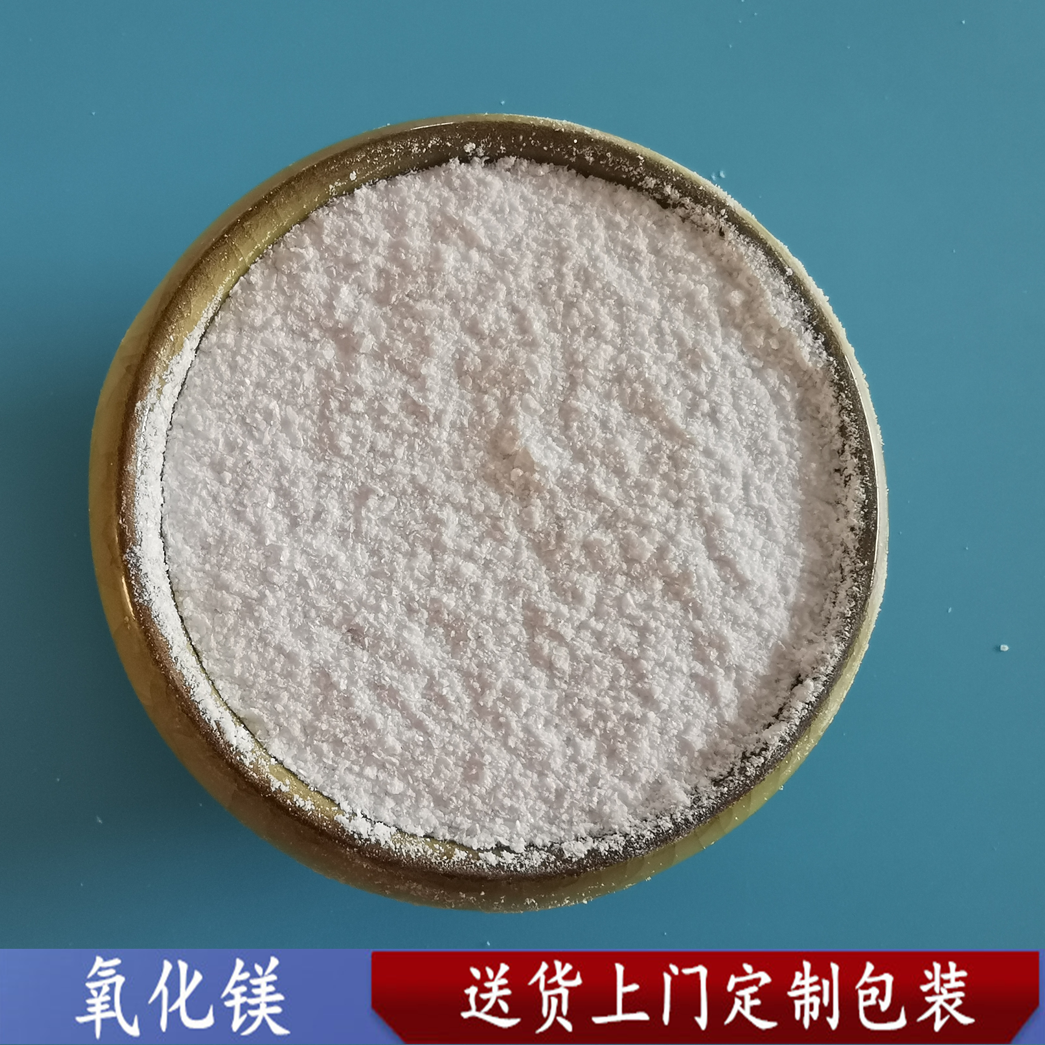 山东镁水泥轻烧粉氧化镁批发 工业级重质氧化镁 85粉防火板