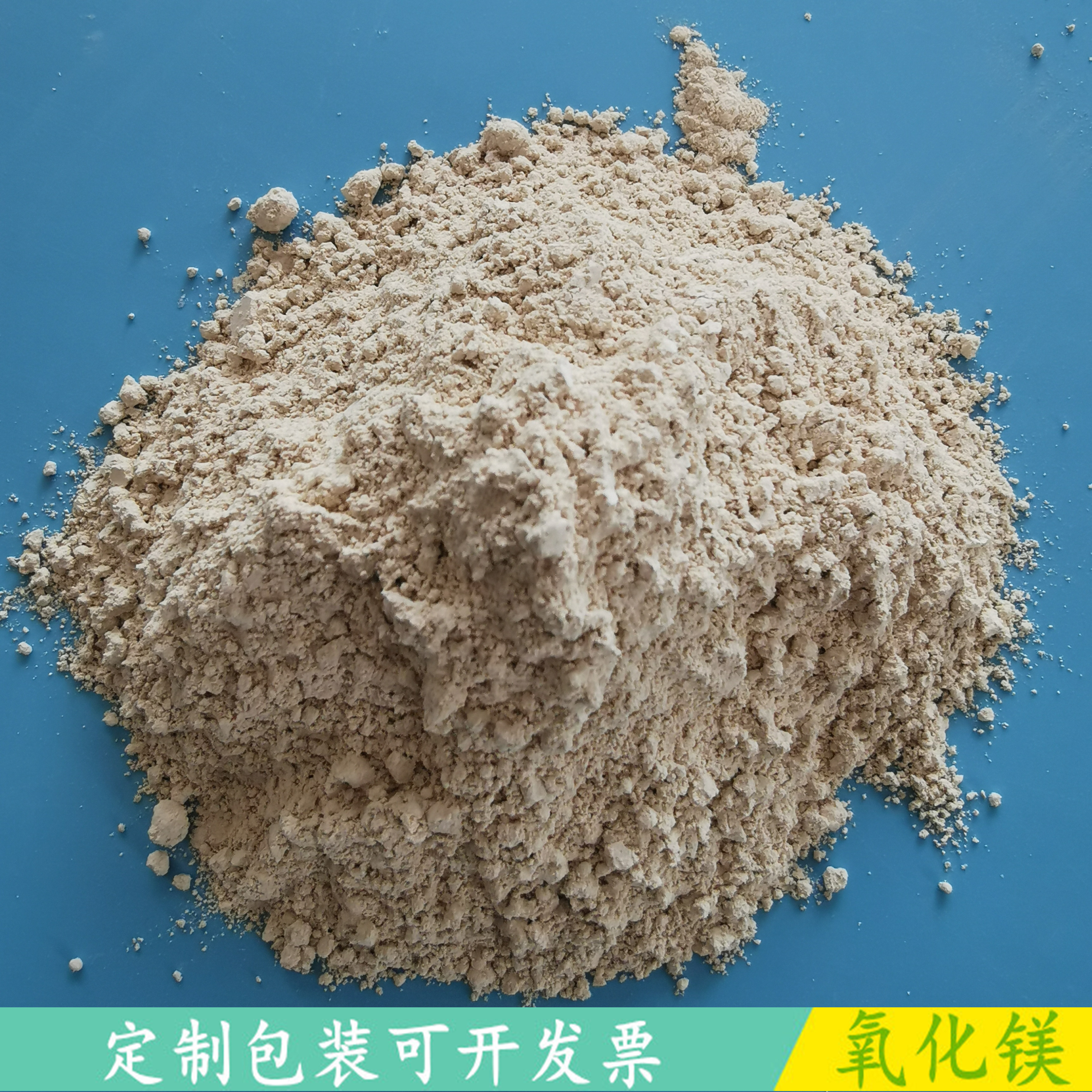 氧化镁直销厂家  重质轻烧氧化镁  氧化镁脱硫粉批发