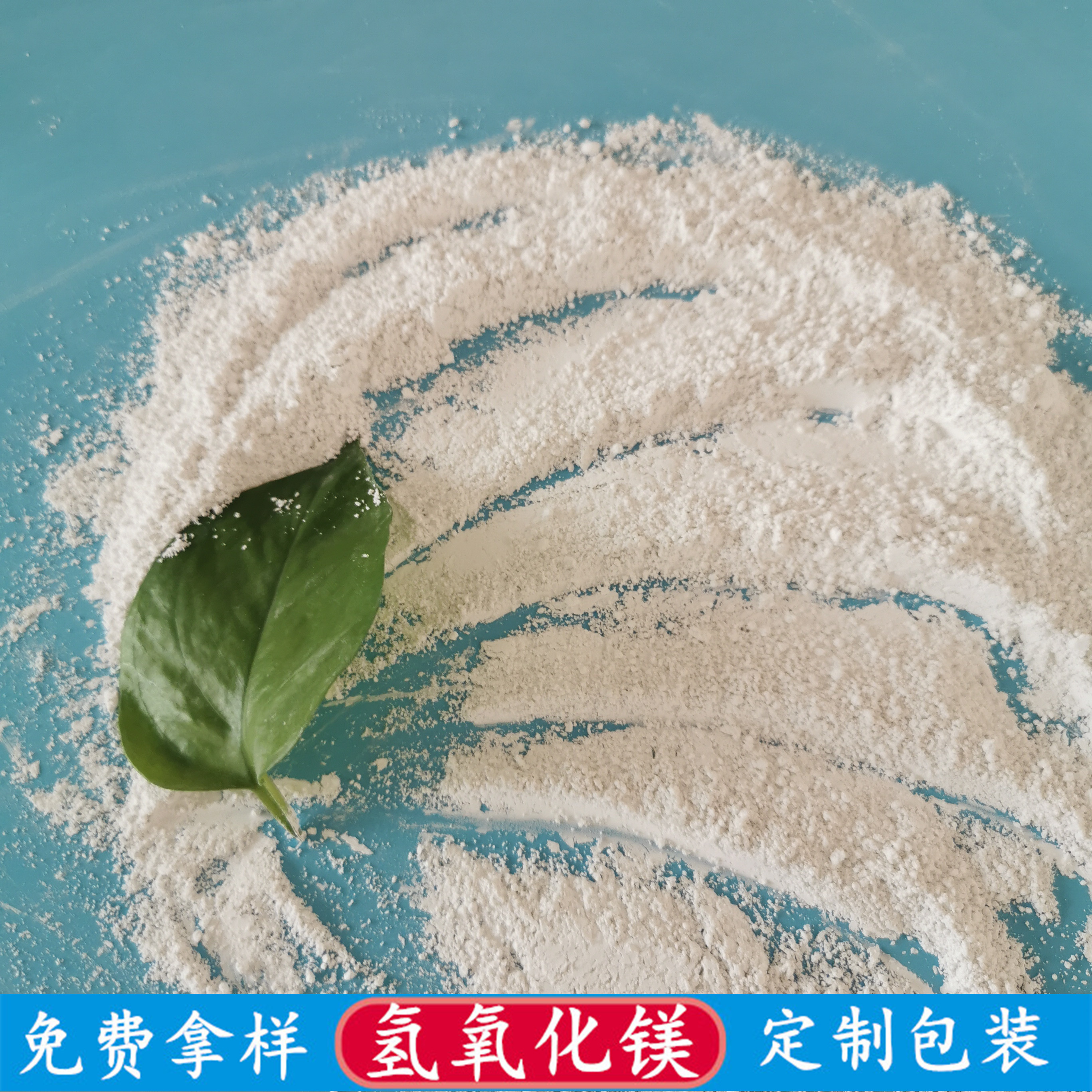 山东现货氢氧化镁阻燃剂  环保型氢氧化镁抑烟剂填充剂