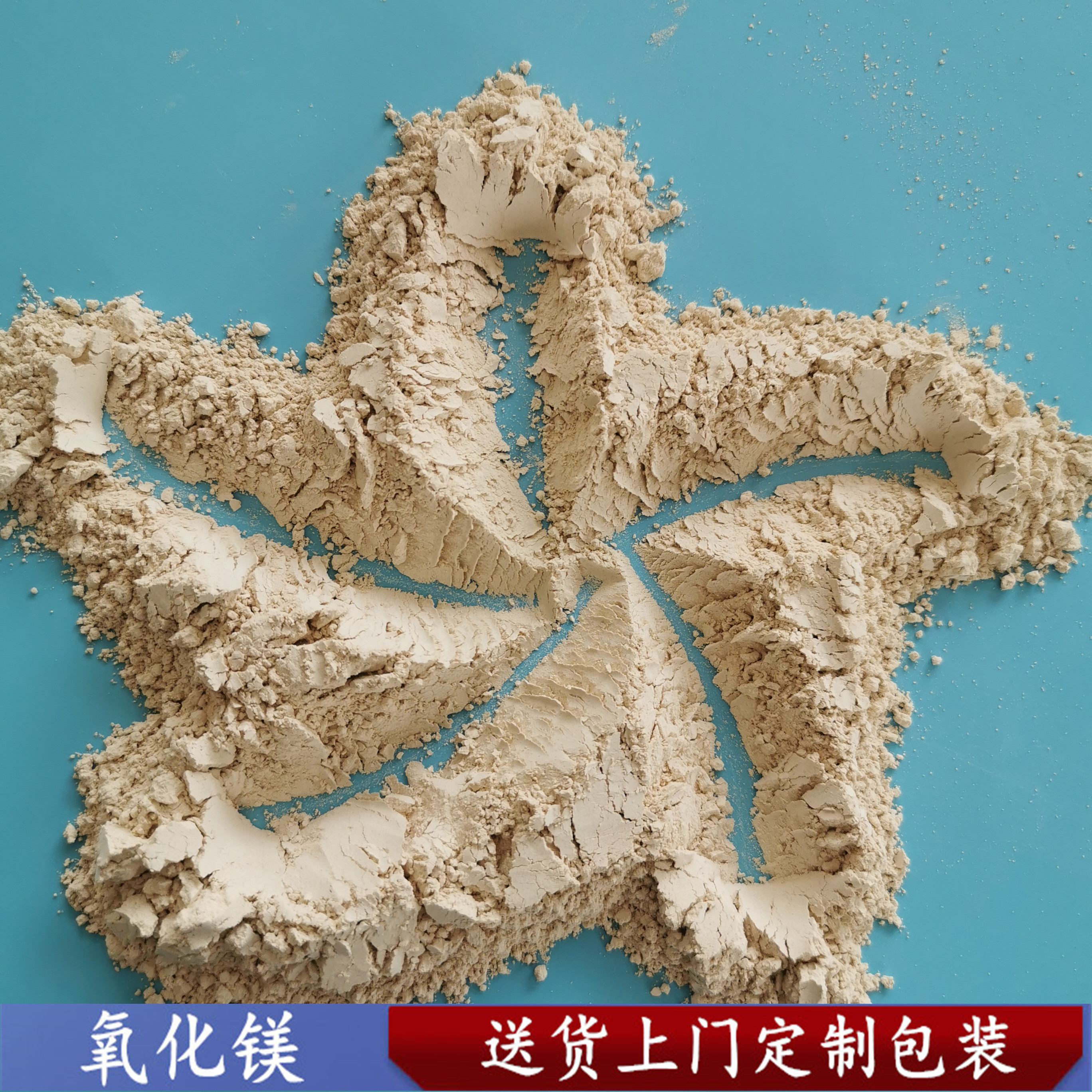 鼎昊现货供应工业级氧化镁90含量重质轻烧氧化镁