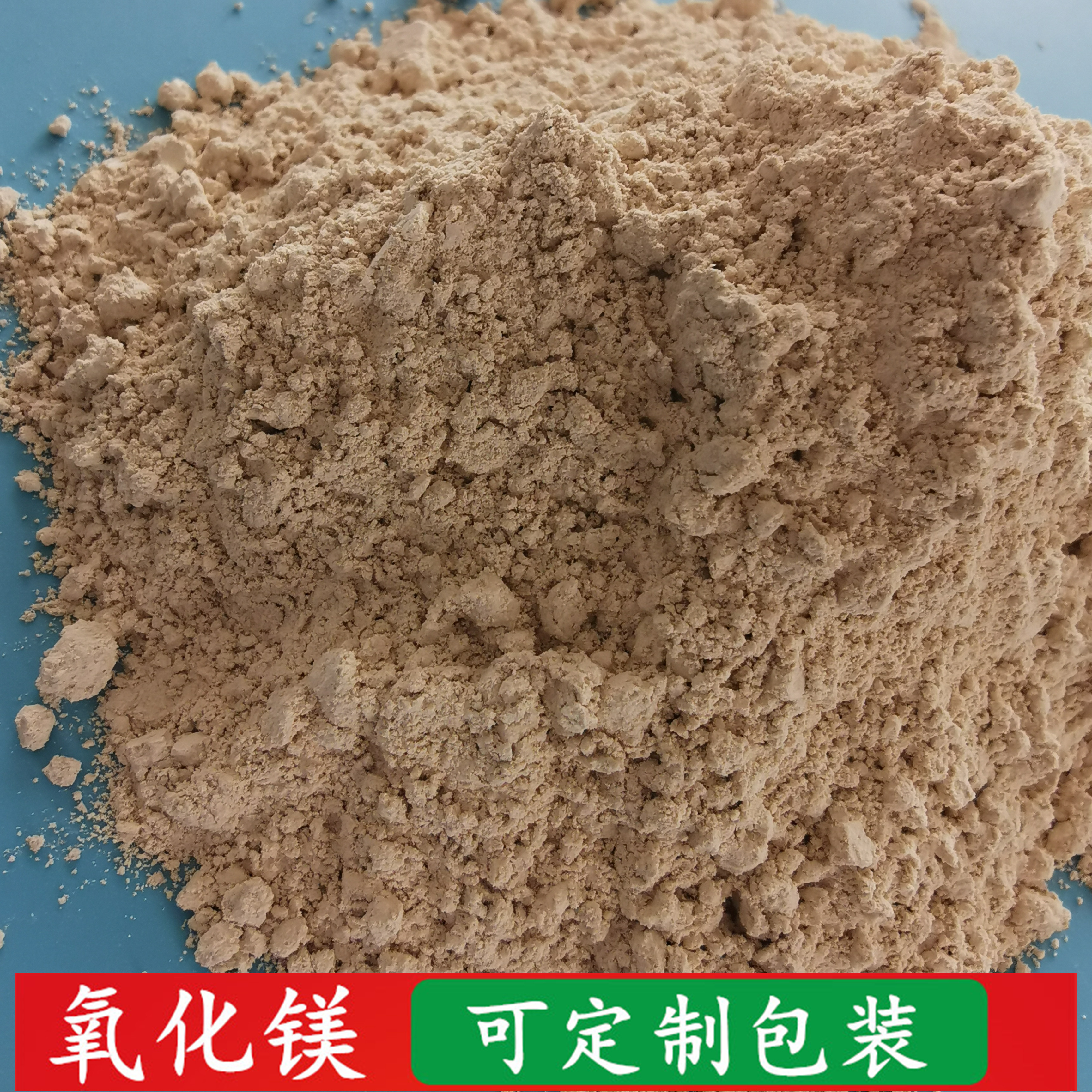 氧化镁  鼎昊化工  重质氧化镁脱硫粉  陶瓷用氧化镁  免费拿样