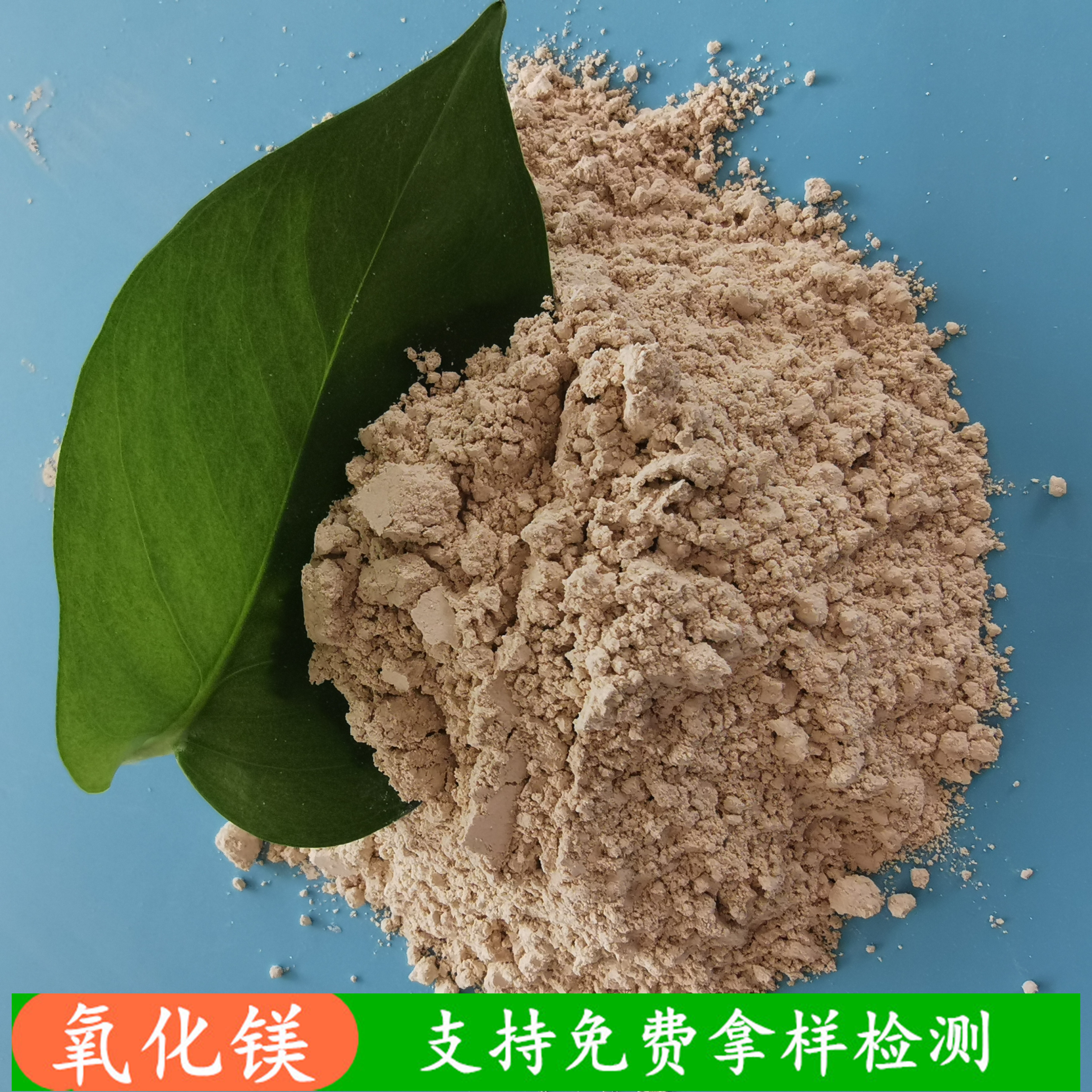 山东现货氧化镁  重质轻烧氧化镁  90含量氧化镁脱硫粉