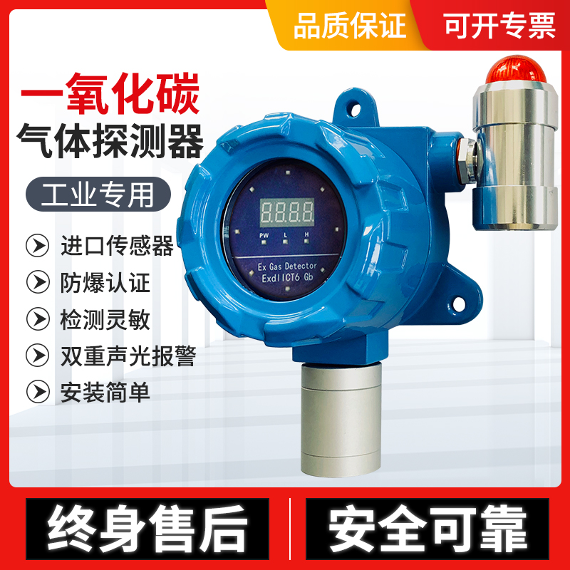 钢铁用一氧化碳气体探测器_汇瑞埔HRP-T1000一氧化碳气体探测器