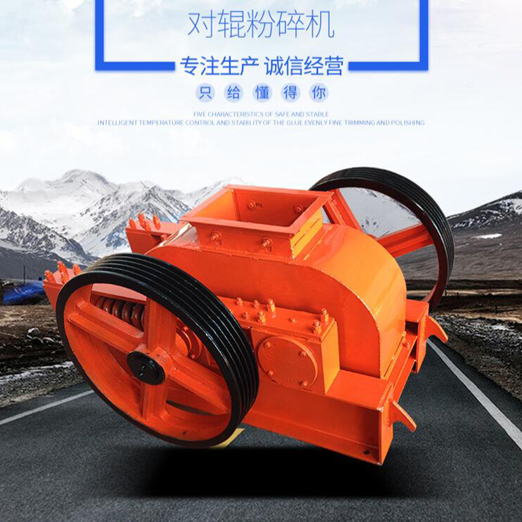 对辊碎石机 大型对辊破碎机 精英机械 精选厂家