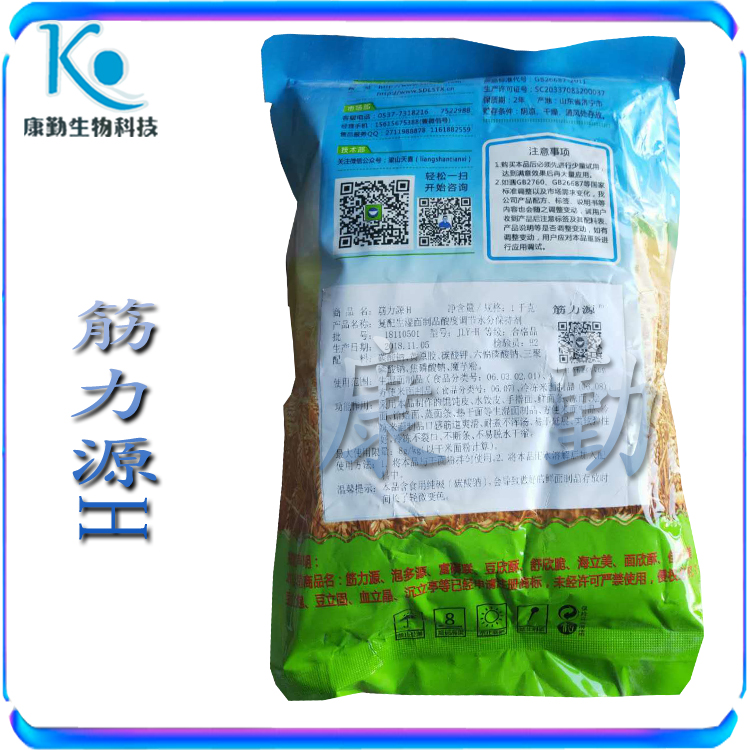 筋力源H包装 筋力源H价格  筋力源H用法 筋力源H用量