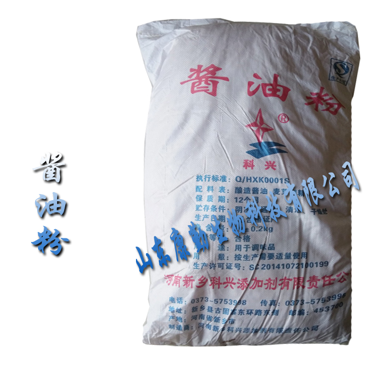 酱油粉生产厂家酱油粉 食品级酱油粉作用